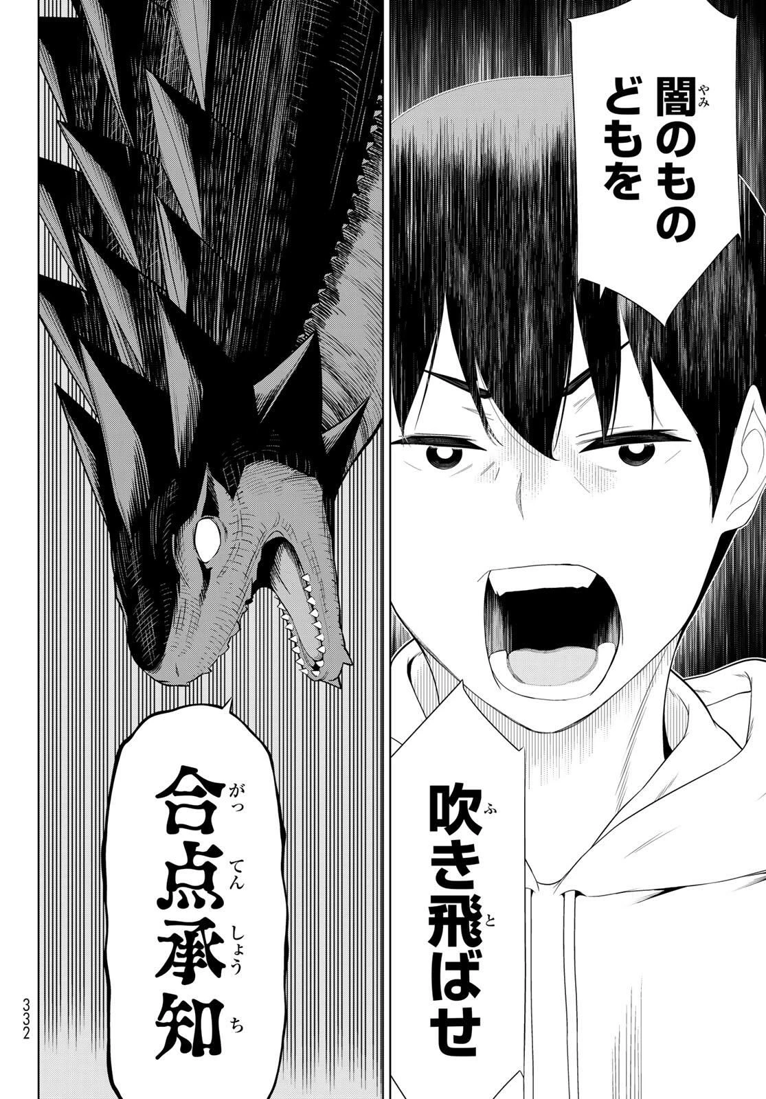 時間停止勇者―余命3日の設定じゃ世界を救うには短すぎる― 第63話 - 32