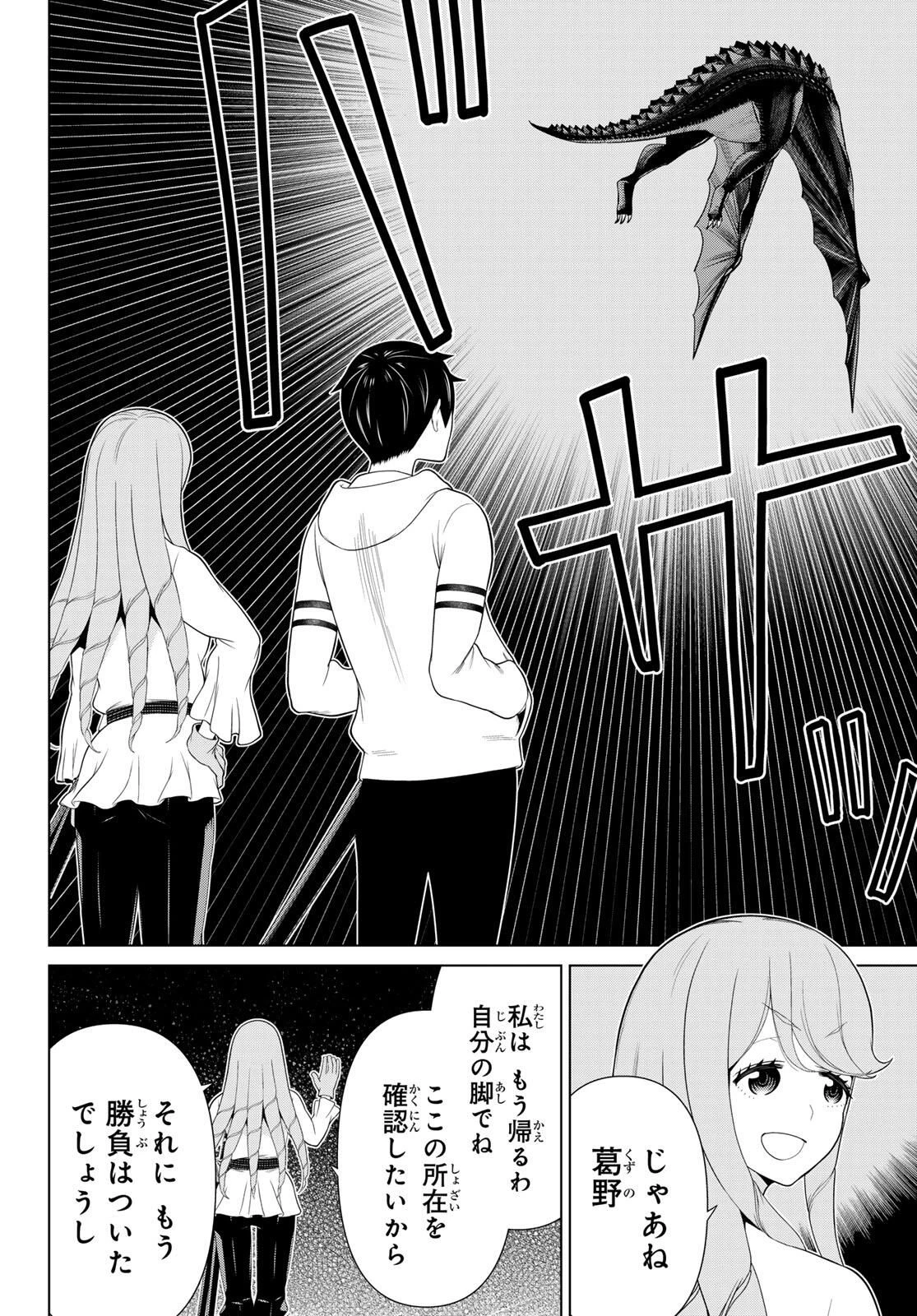 時間停止勇者―余命3日の設定じゃ世界を救うには短すぎる― 第63話 - 33
