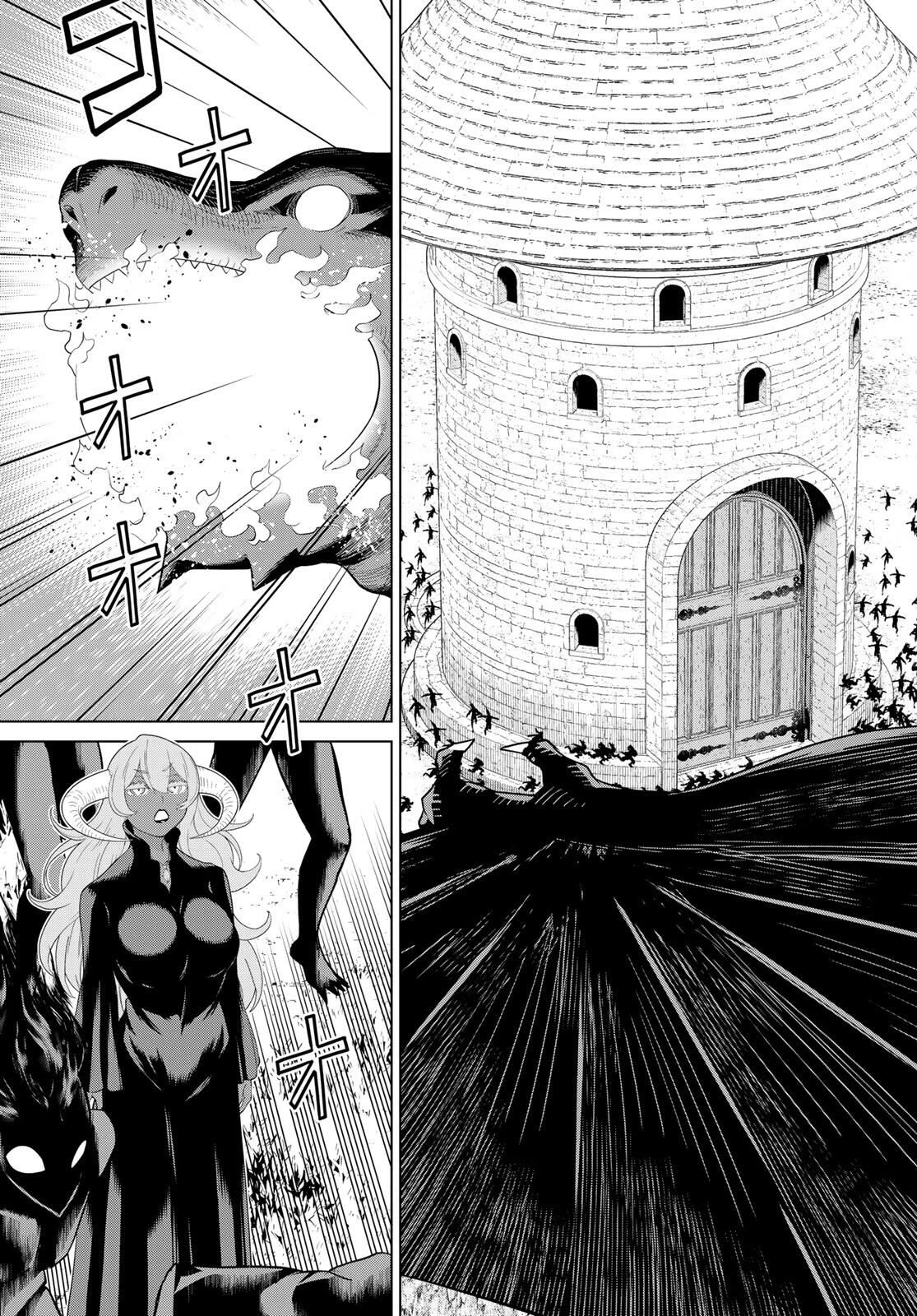 時間停止勇者―余命3日の設定じゃ世界を救うには短すぎる― 第63話 - 35
