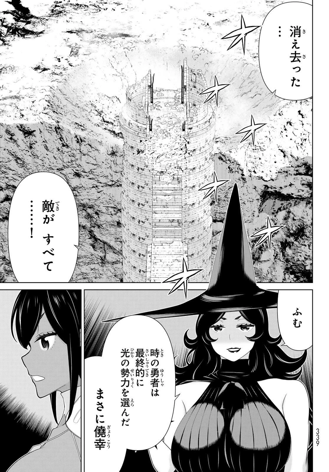 時間停止勇者―余命3日の設定じゃ世界を救うには短すぎる― 第63話 - 39