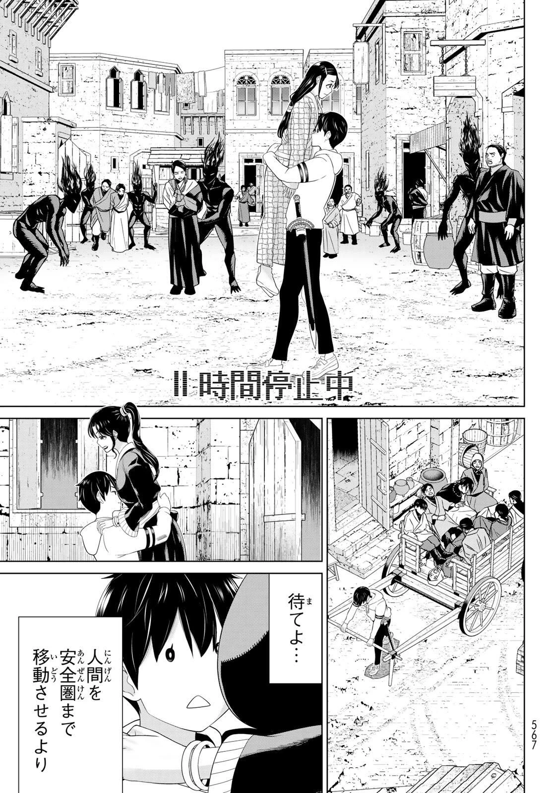 時間停止勇者―余命3日の設定じゃ世界を救うには短すぎる― 第62話 - 3