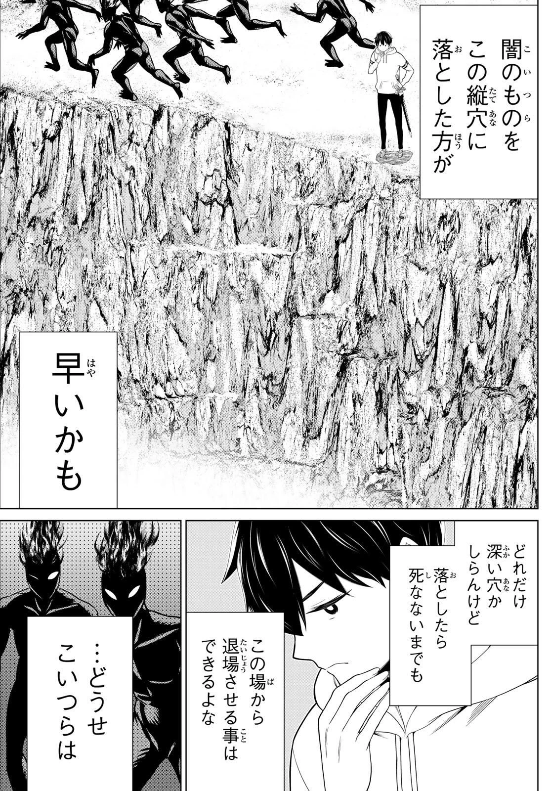 時間停止勇者―余命3日の設定じゃ世界を救うには短すぎる― 第62話 - 4