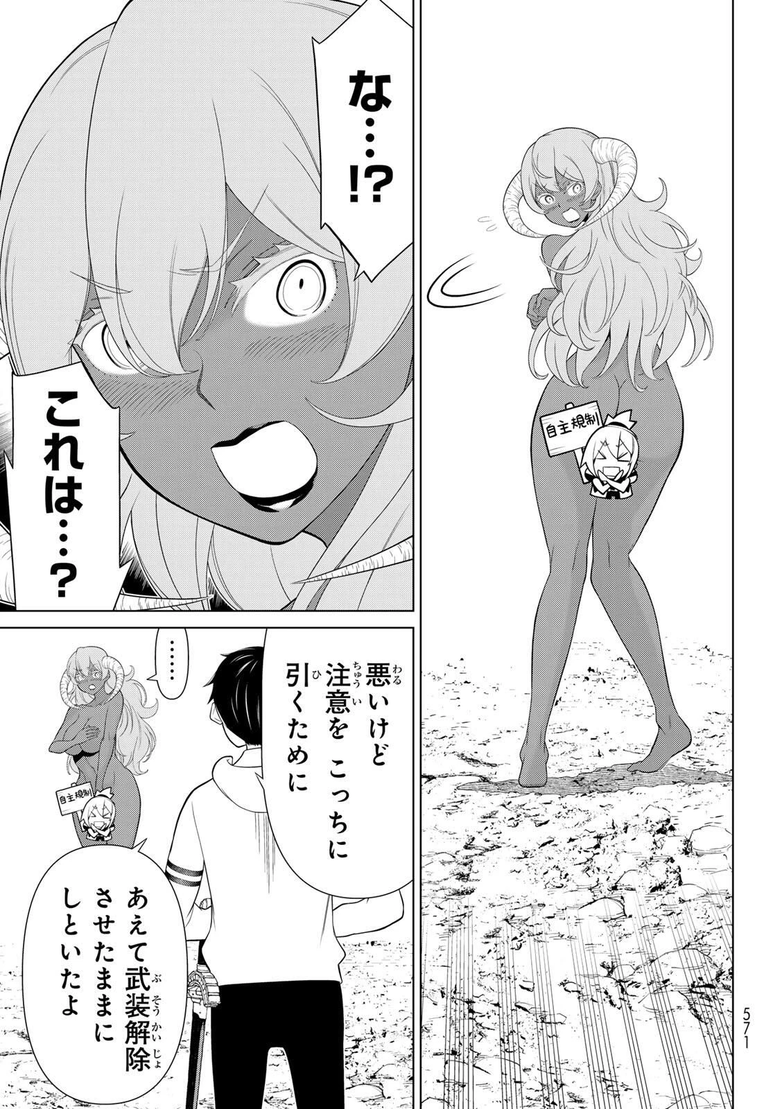 時間停止勇者―余命3日の設定じゃ世界を救うには短すぎる― 第62話 - 7