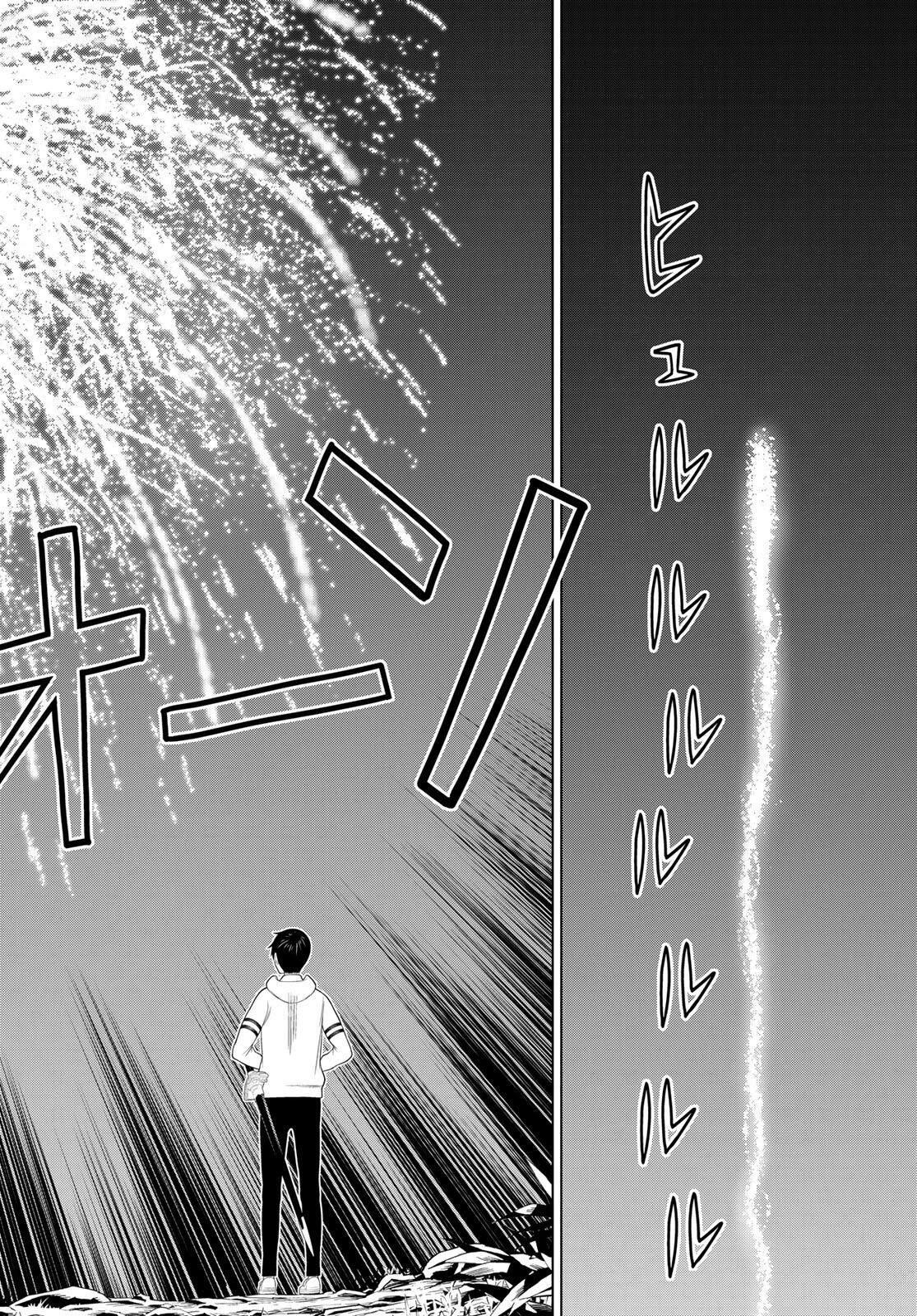時間停止勇者―余命3日の設定じゃ世界を救うには短すぎる― 第63話 - 40