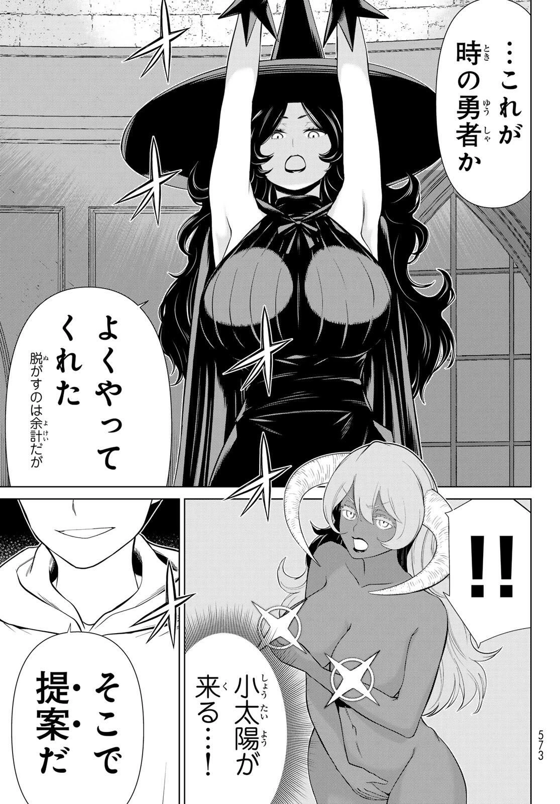 時間停止勇者―余命3日の設定じゃ世界を救うには短すぎる― 第62話 - 9