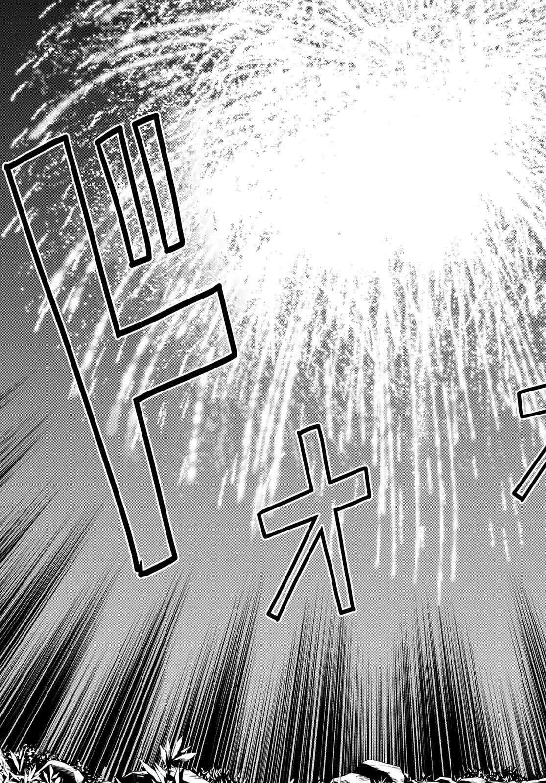 時間停止勇者―余命3日の設定じゃ世界を救うには短すぎる― 第63話 - 41