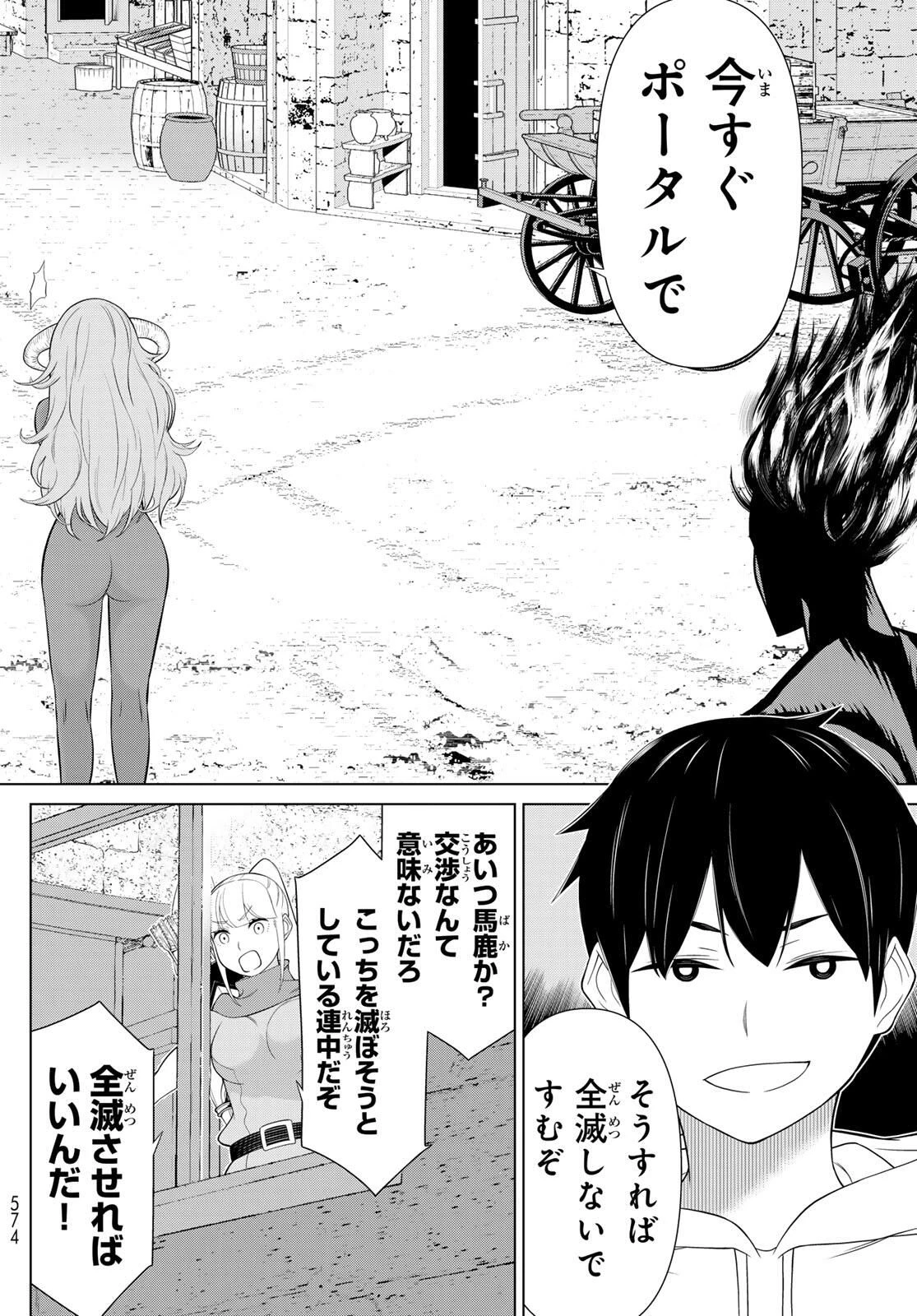 時間停止勇者―余命3日の設定じゃ世界を救うには短すぎる― 第62話 - 10