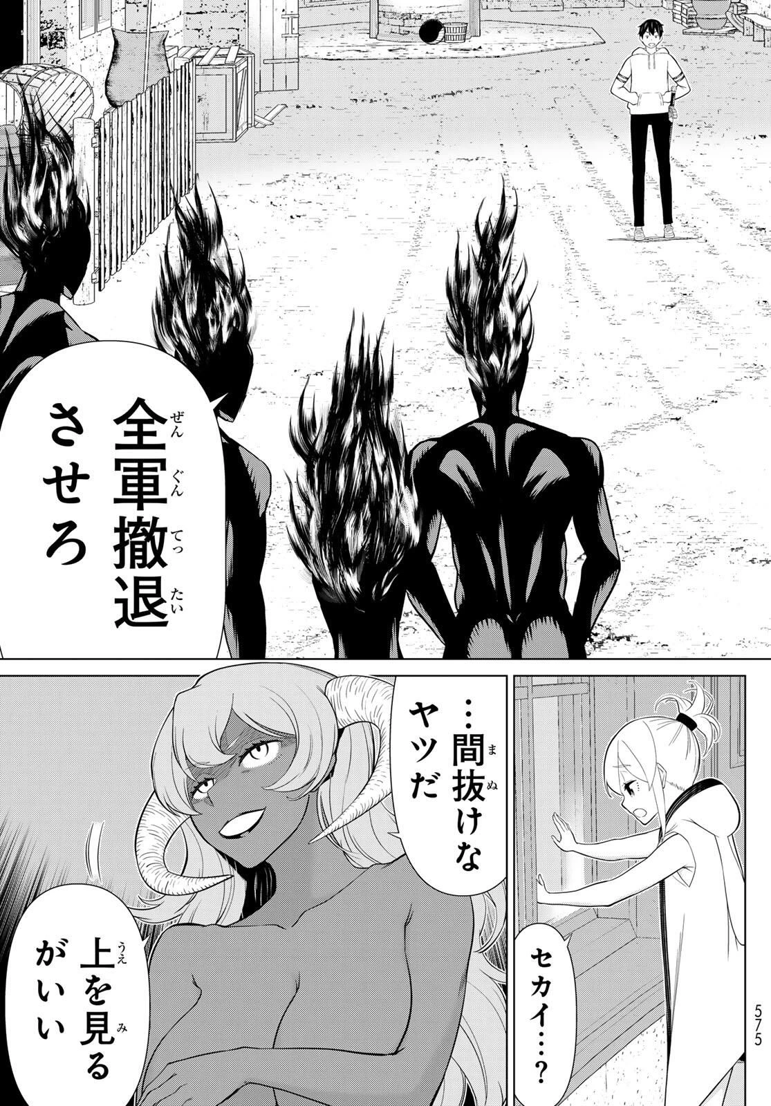 時間停止勇者―余命3日の設定じゃ世界を救うには短すぎる― 第62話 - 11