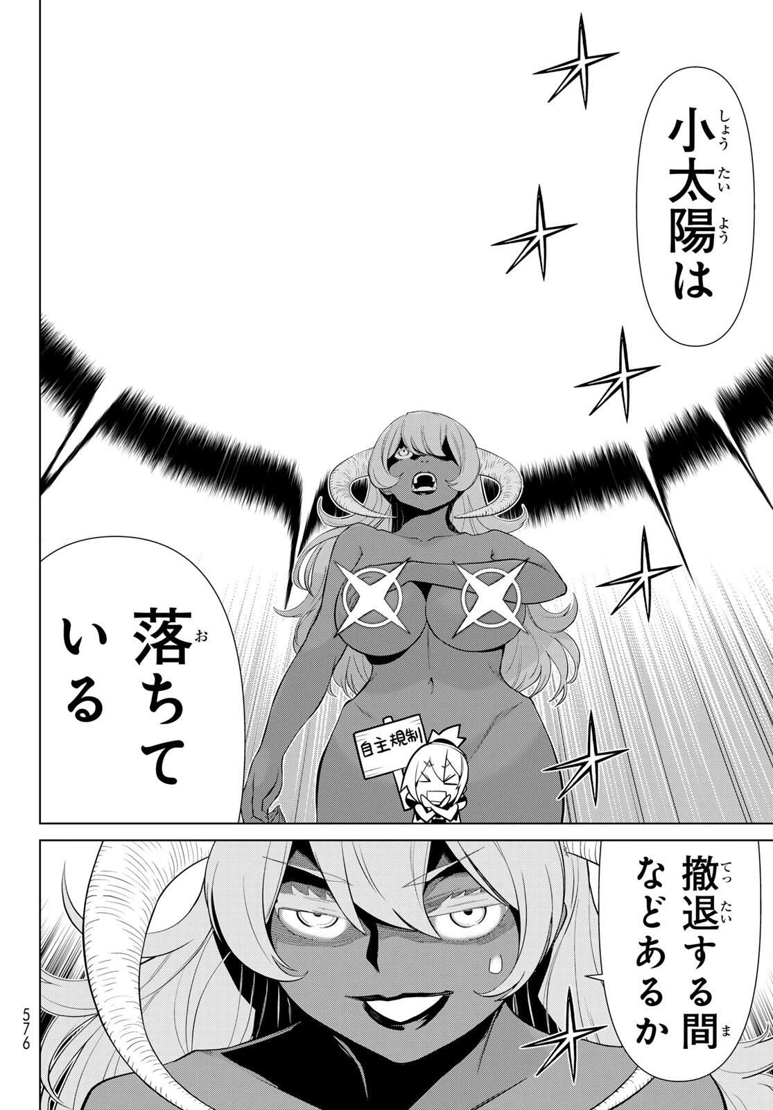 時間停止勇者―余命3日の設定じゃ世界を救うには短すぎる― 第62話 - 12