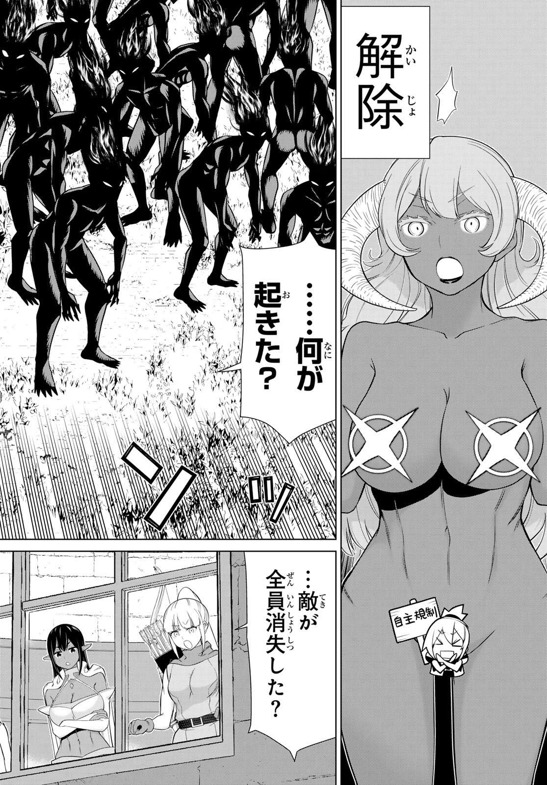 時間停止勇者―余命3日の設定じゃ世界を救うには短すぎる― 第62話 - 16