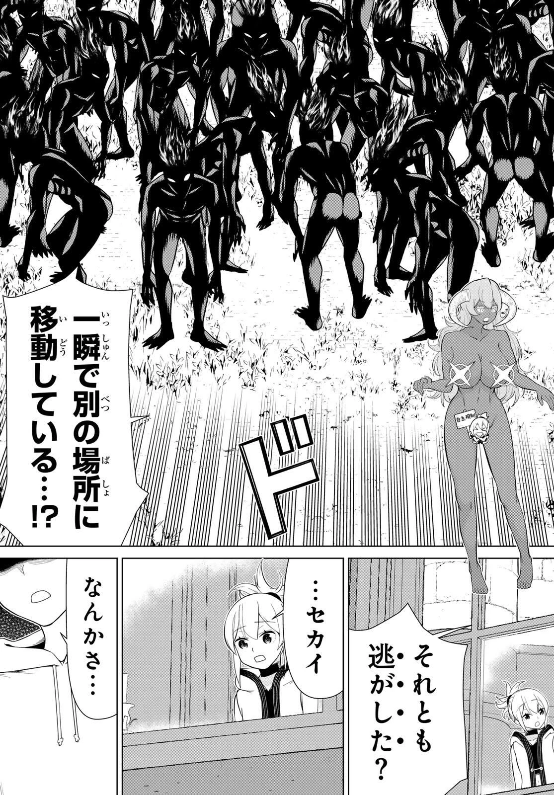 時間停止勇者―余命3日の設定じゃ世界を救うには短すぎる― 第62話 - 17
