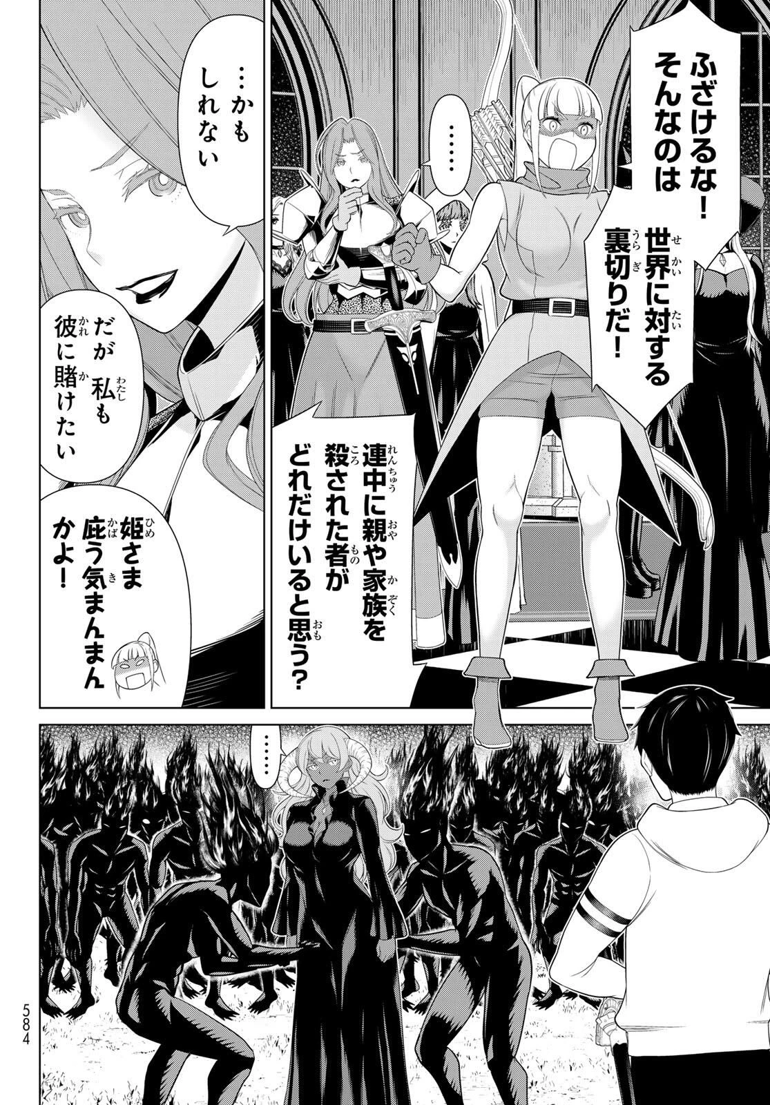 時間停止勇者―余命3日の設定じゃ世界を救うには短すぎる― 第62話 - 20