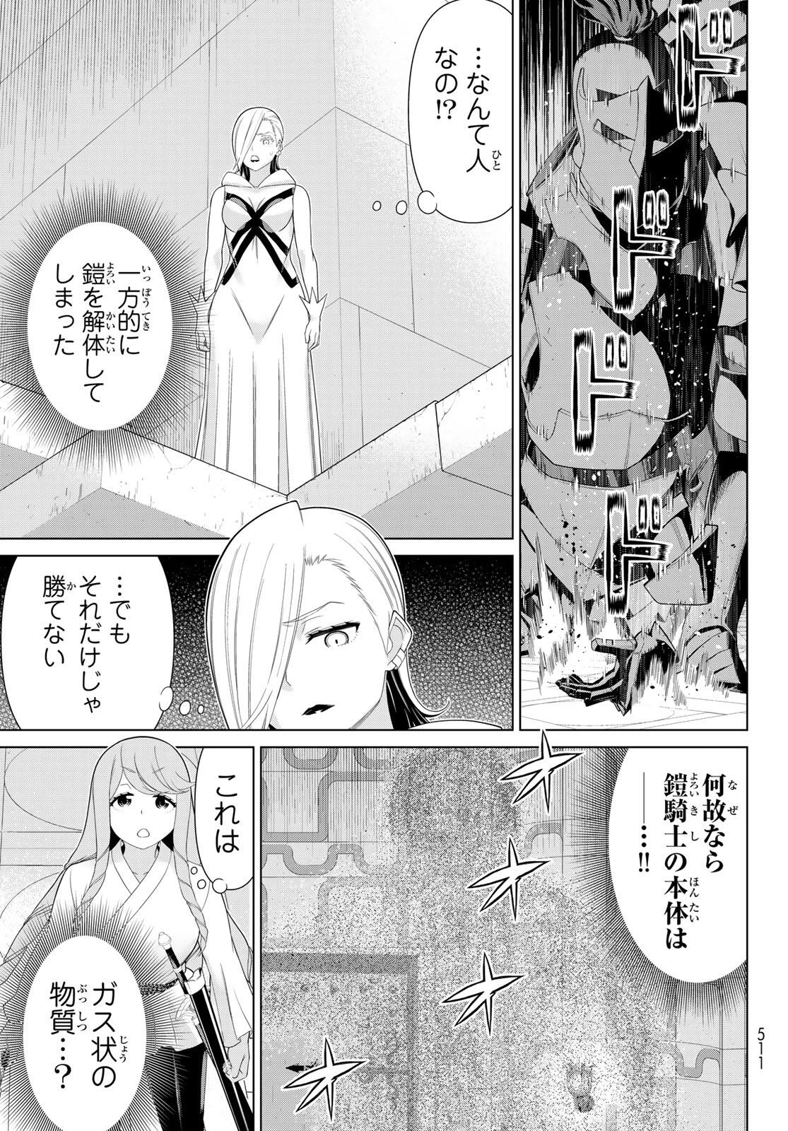 時間停止勇者―余命3日の設定じゃ世界を救うには短すぎる― 第61話 - 5