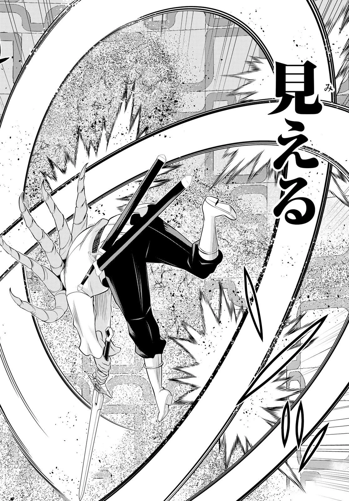 時間停止勇者―余命3日の設定じゃ世界を救うには短すぎる― 第61話 - 8