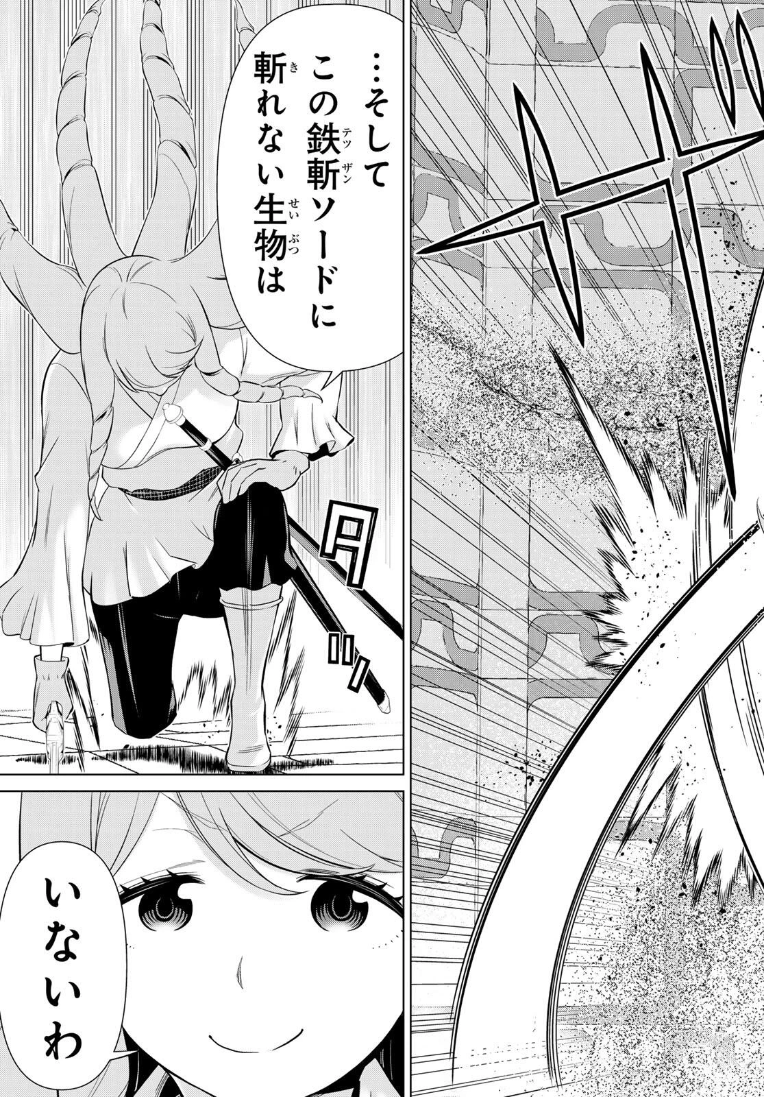 時間停止勇者―余命3日の設定じゃ世界を救うには短すぎる― 第61話 - 9