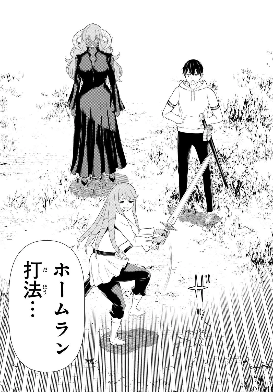 時間停止勇者―余命3日の設定じゃ世界を救うには短すぎる― 第62話 - 26