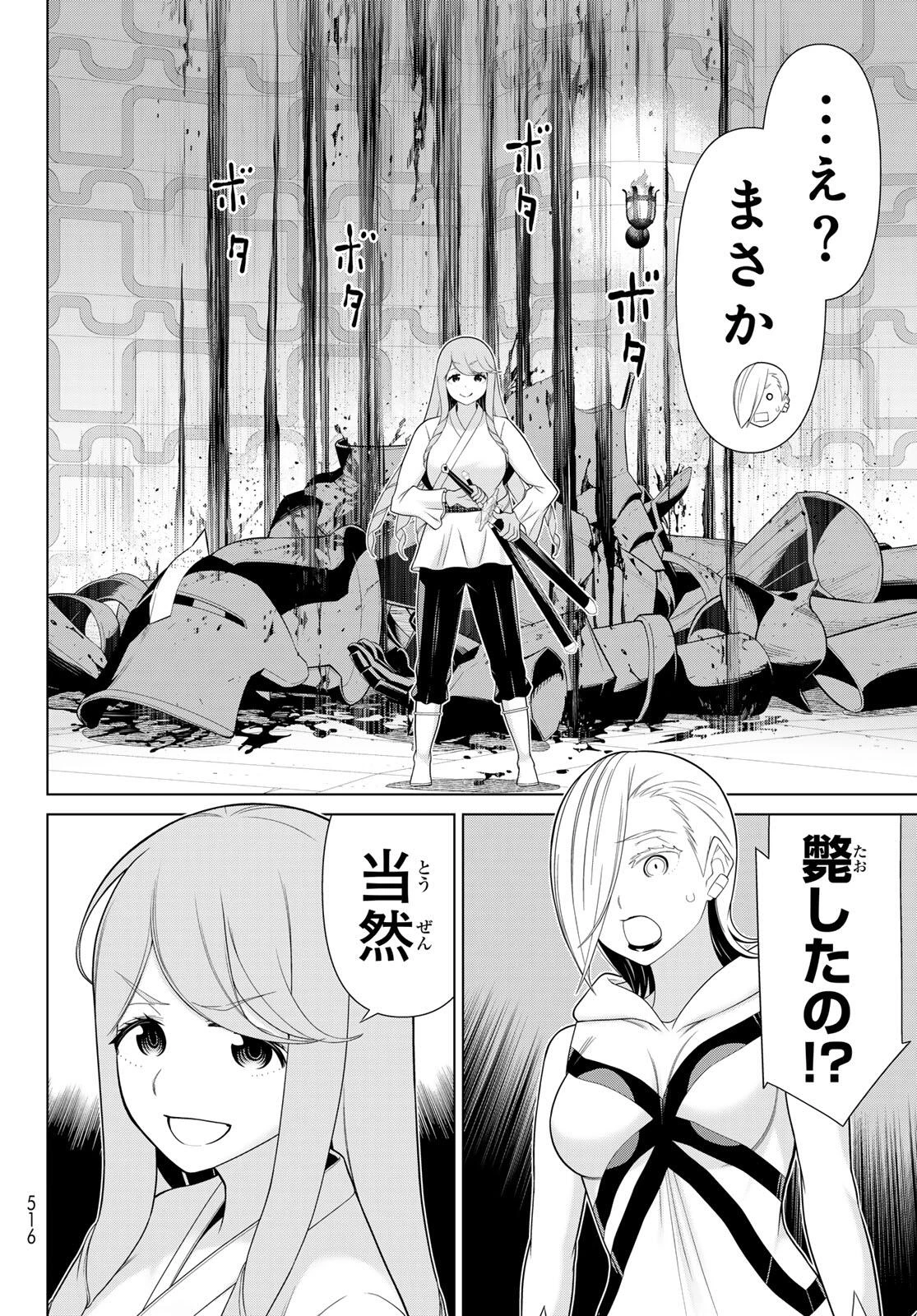 時間停止勇者―余命3日の設定じゃ世界を救うには短すぎる― 第61話 - 10