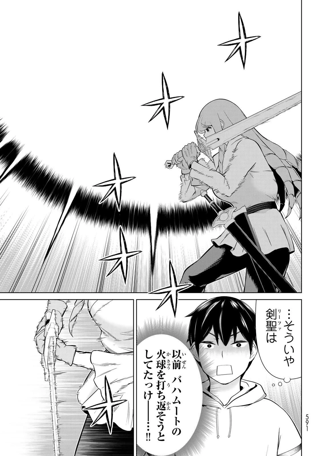 時間停止勇者―余命3日の設定じゃ世界を救うには短すぎる― 第62話 - 27