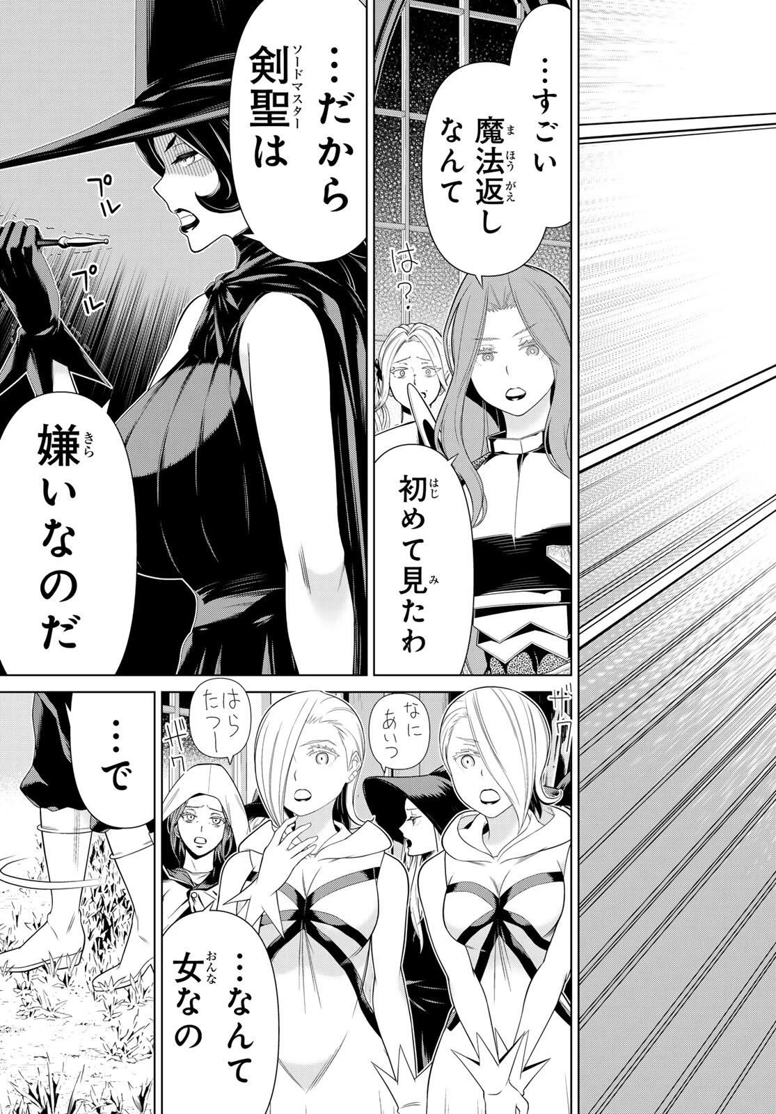 時間停止勇者―余命3日の設定じゃ世界を救うには短すぎる― 第62話 - 33