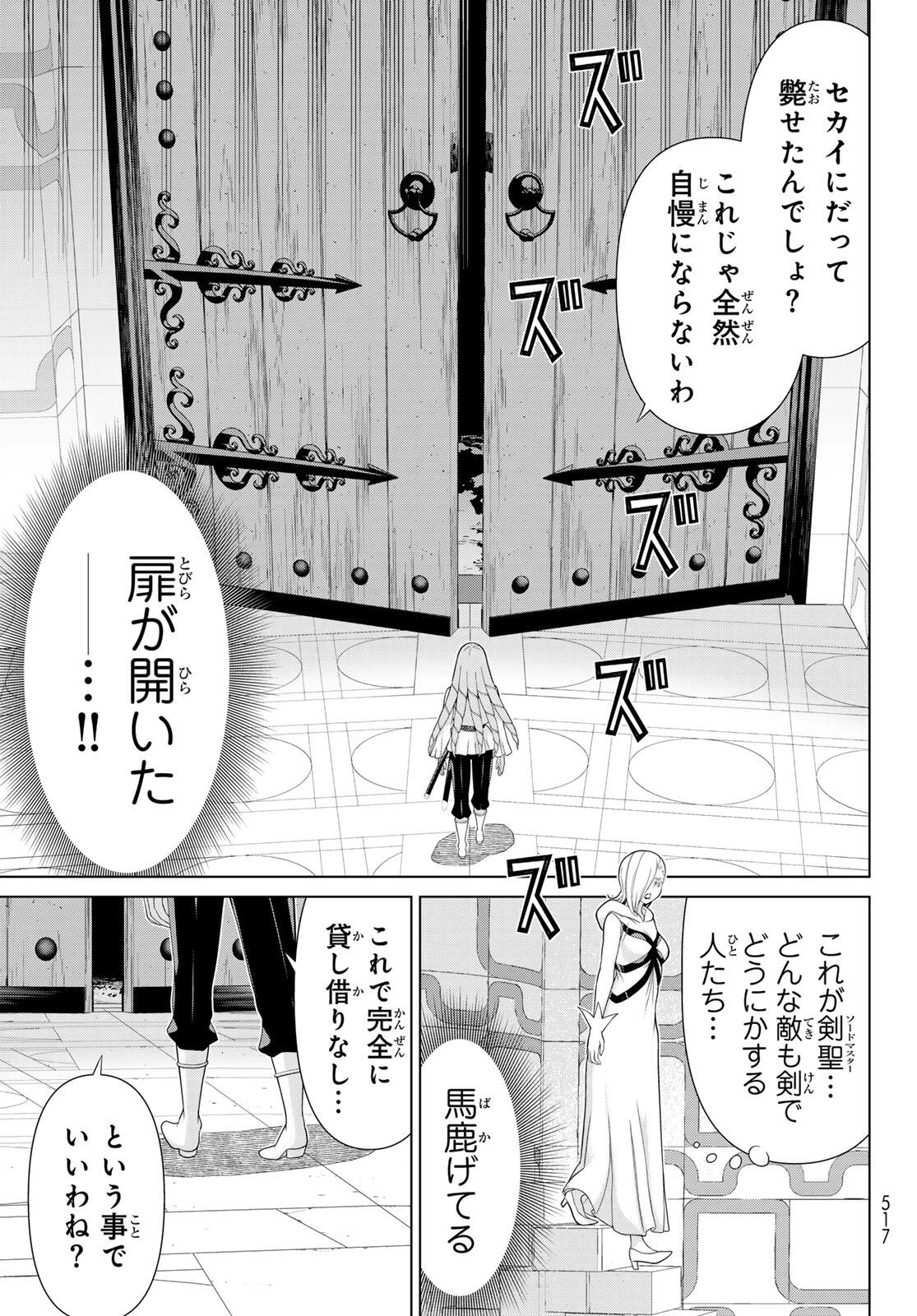 時間停止勇者―余命3日の設定じゃ世界を救うには短すぎる― 第61話 - 11