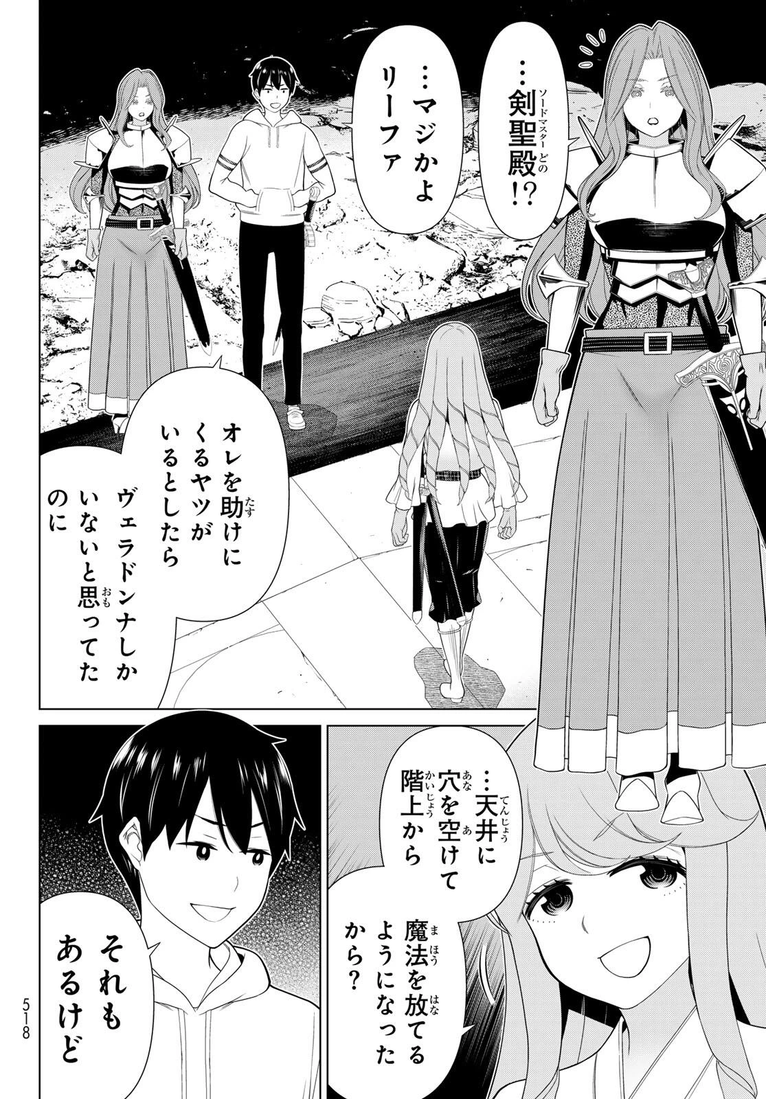 時間停止勇者―余命3日の設定じゃ世界を救うには短すぎる― 第61話 - 12