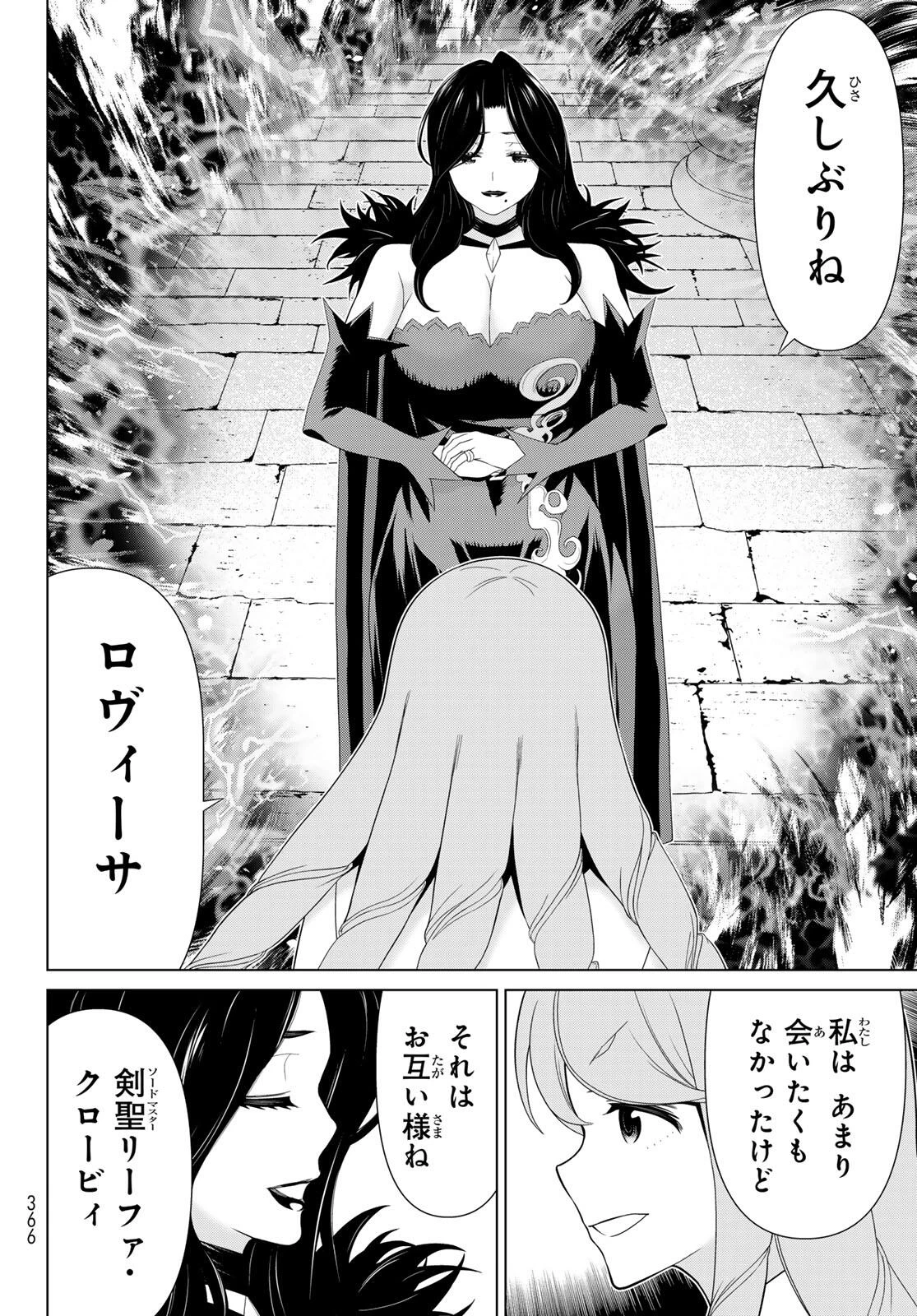 時間停止勇者―余命3日の設定じゃ世界を救うには短すぎる― 第60話 - 6