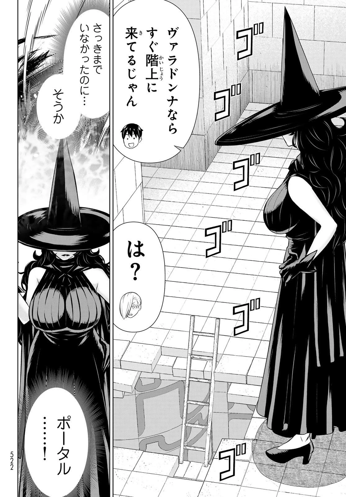 時間停止勇者―余命3日の設定じゃ世界を救うには短すぎる― 第61話 - 16