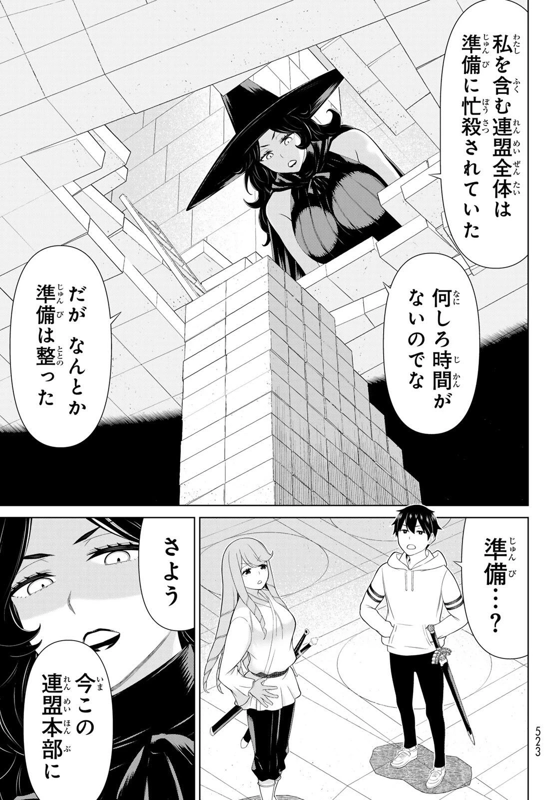 時間停止勇者―余命3日の設定じゃ世界を救うには短すぎる― 第61話 - 17