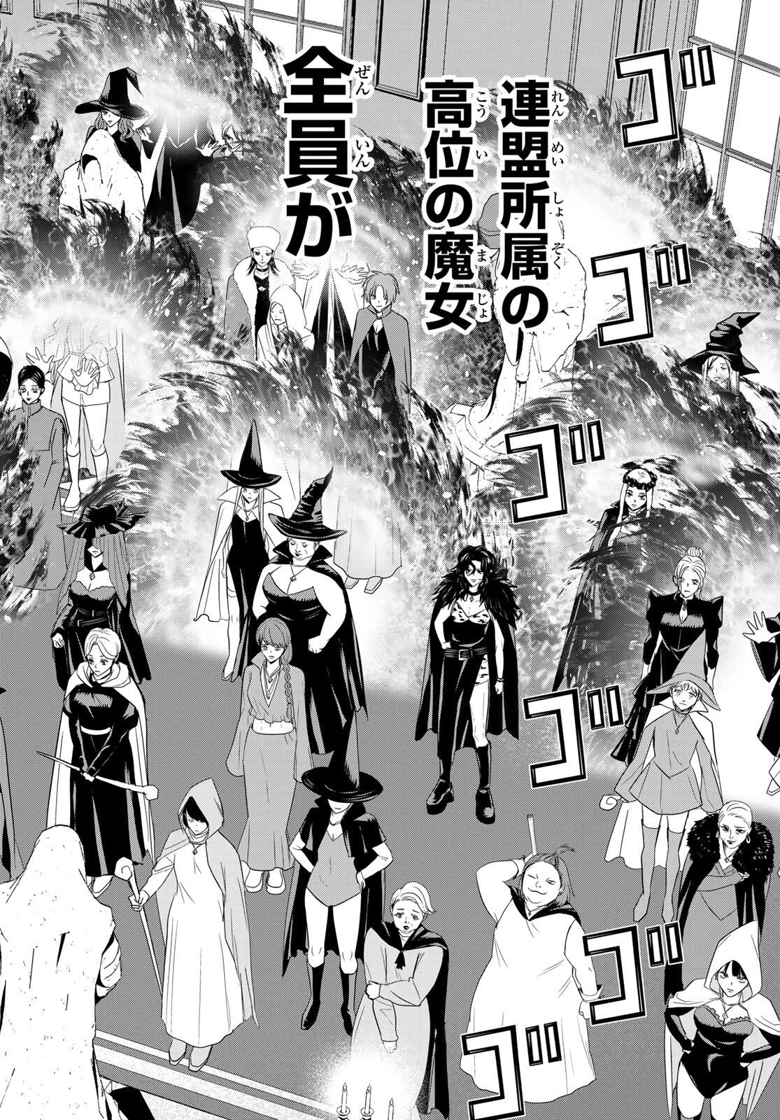 時間停止勇者―余命3日の設定じゃ世界を救うには短すぎる― 第61話 - 18