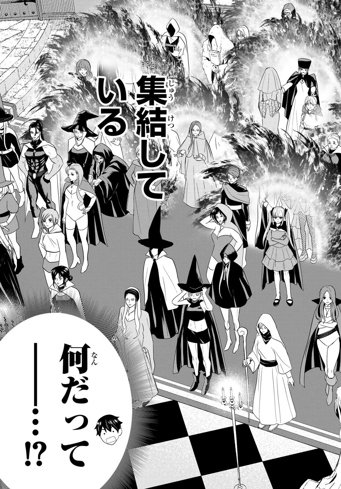 時間停止勇者―余命3日の設定じゃ世界を救うには短すぎる― 第61話 - 19