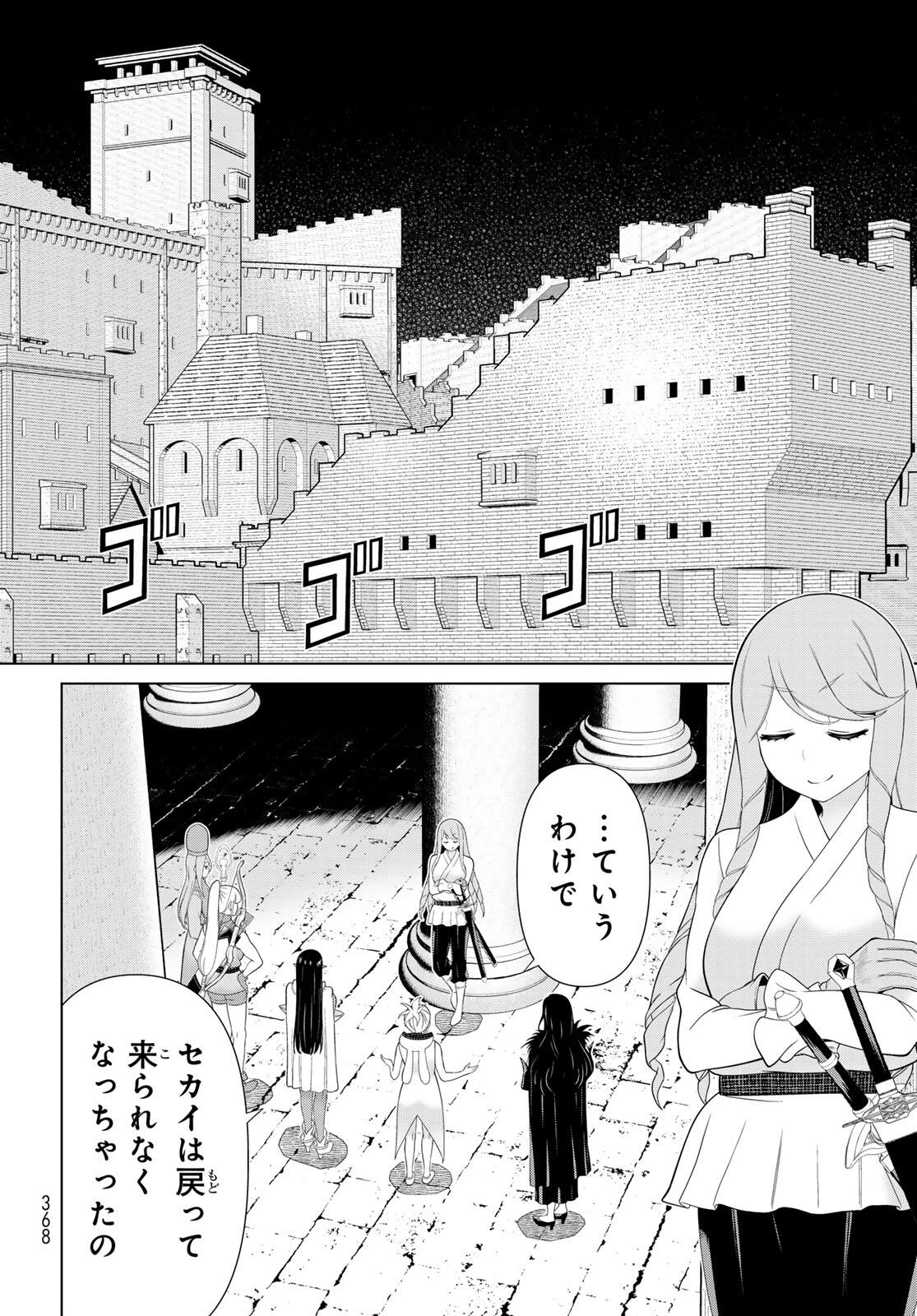 時間停止勇者―余命3日の設定じゃ世界を救うには短すぎる― 第60話 - 8