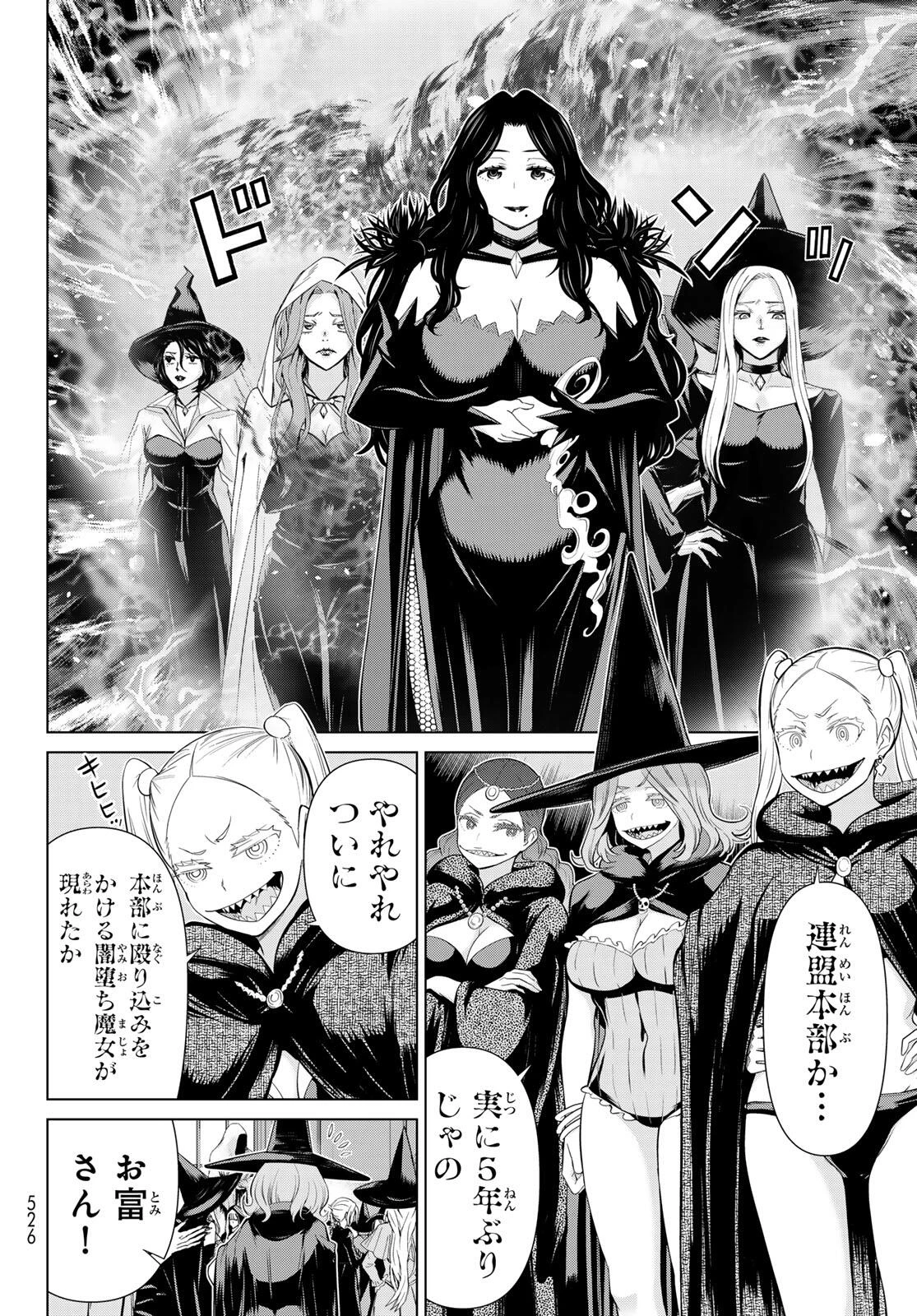 時間停止勇者―余命3日の設定じゃ世界を救うには短すぎる― 第61話 - 20