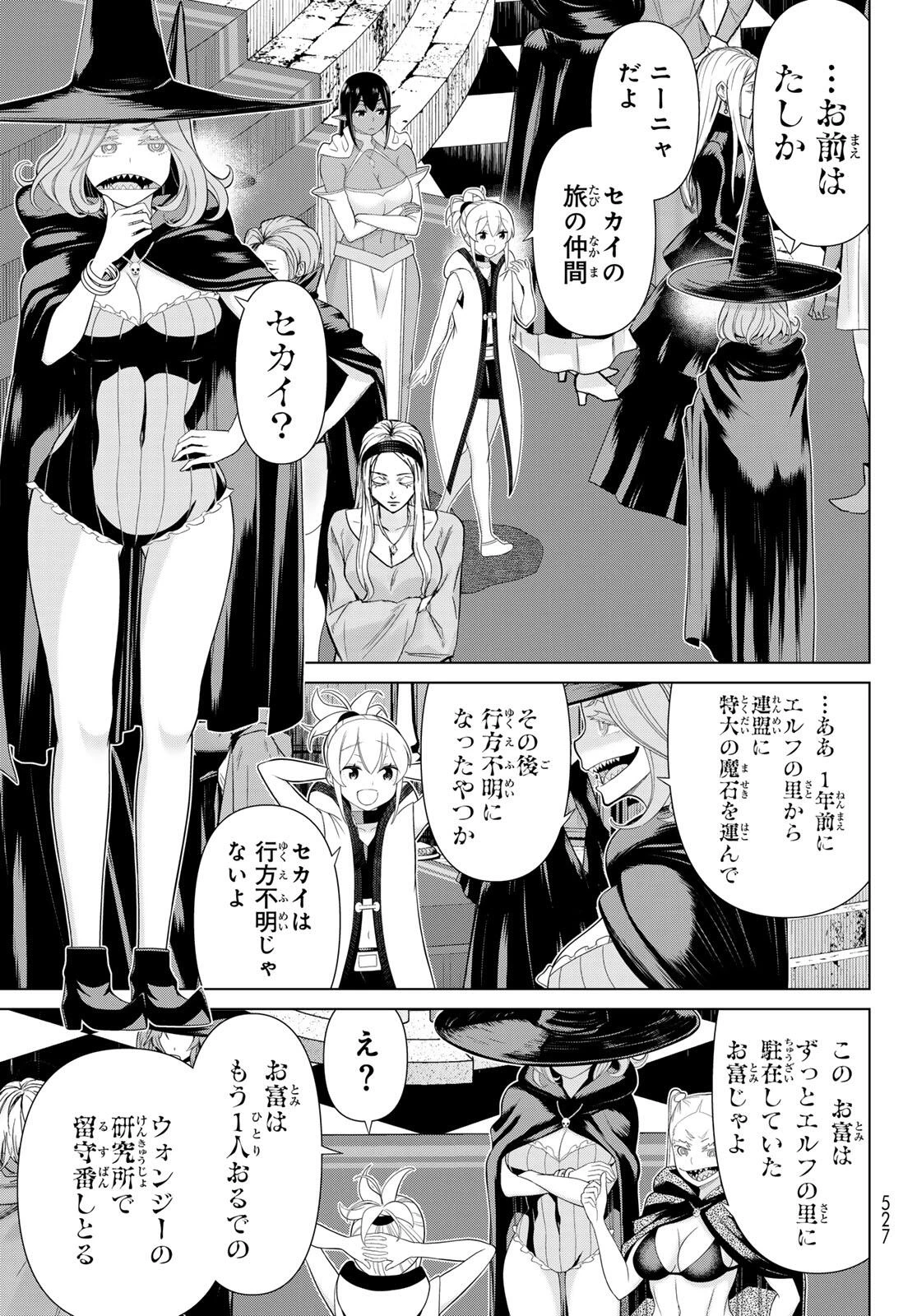 時間停止勇者―余命3日の設定じゃ世界を救うには短すぎる― 第61話 - 21