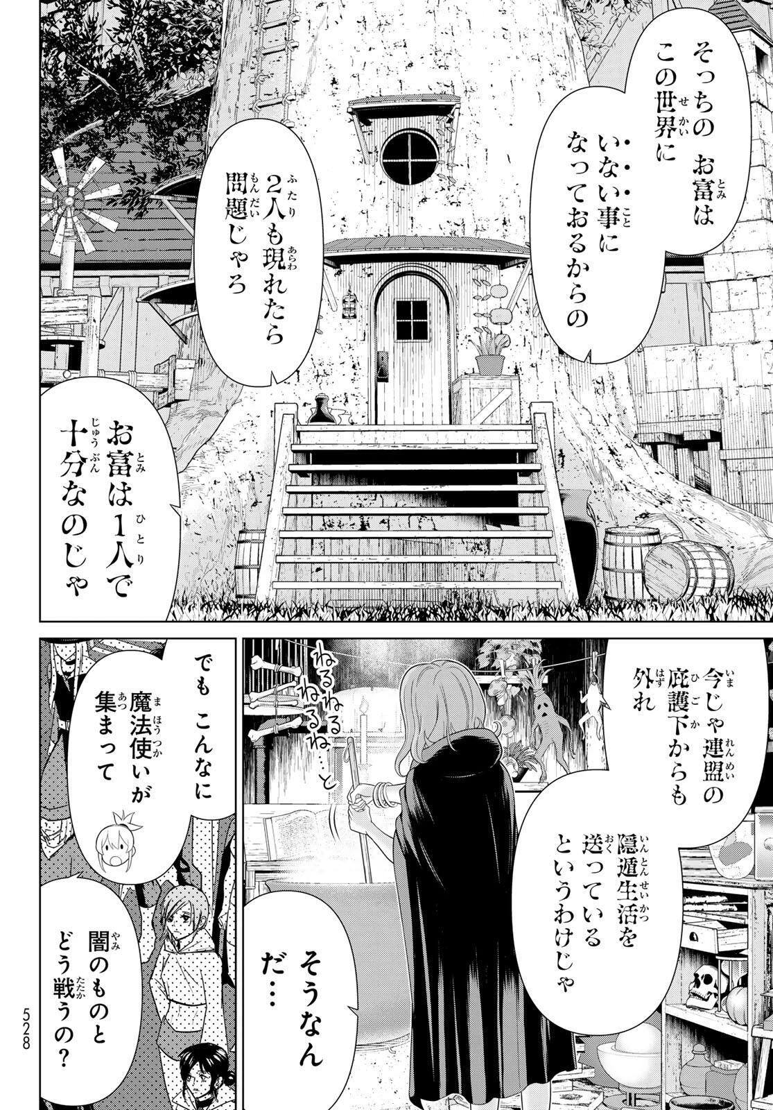 時間停止勇者―余命3日の設定じゃ世界を救うには短すぎる― 第61話 - 22