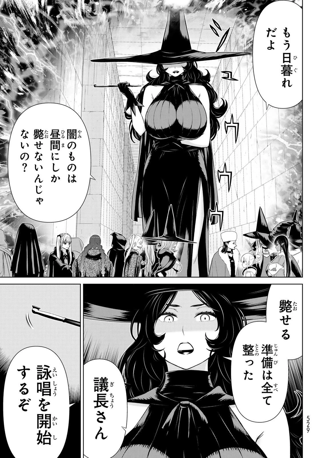 時間停止勇者―余命3日の設定じゃ世界を救うには短すぎる― 第61話 - 23