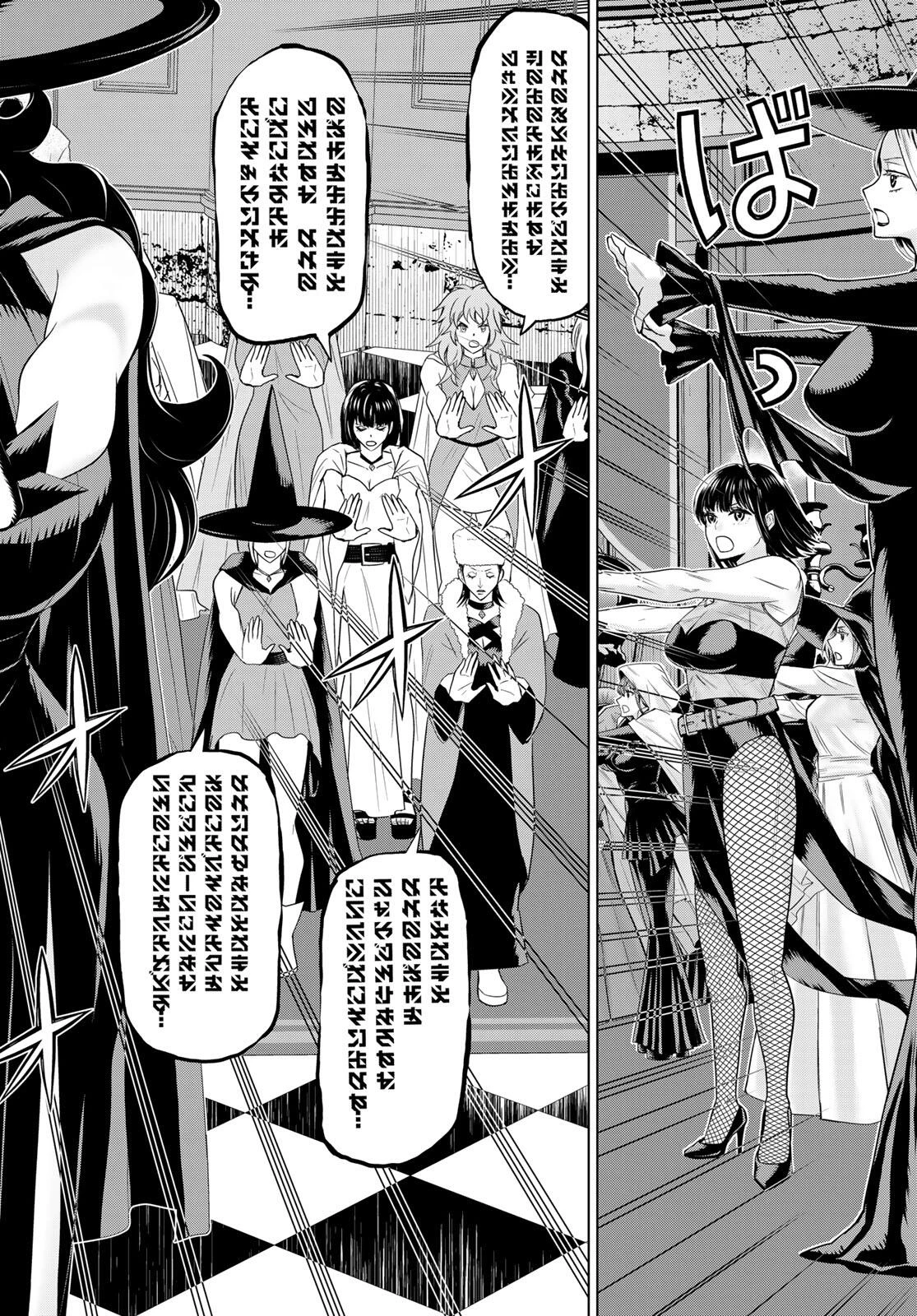 時間停止勇者―余命3日の設定じゃ世界を救うには短すぎる― 第61話 - 24
