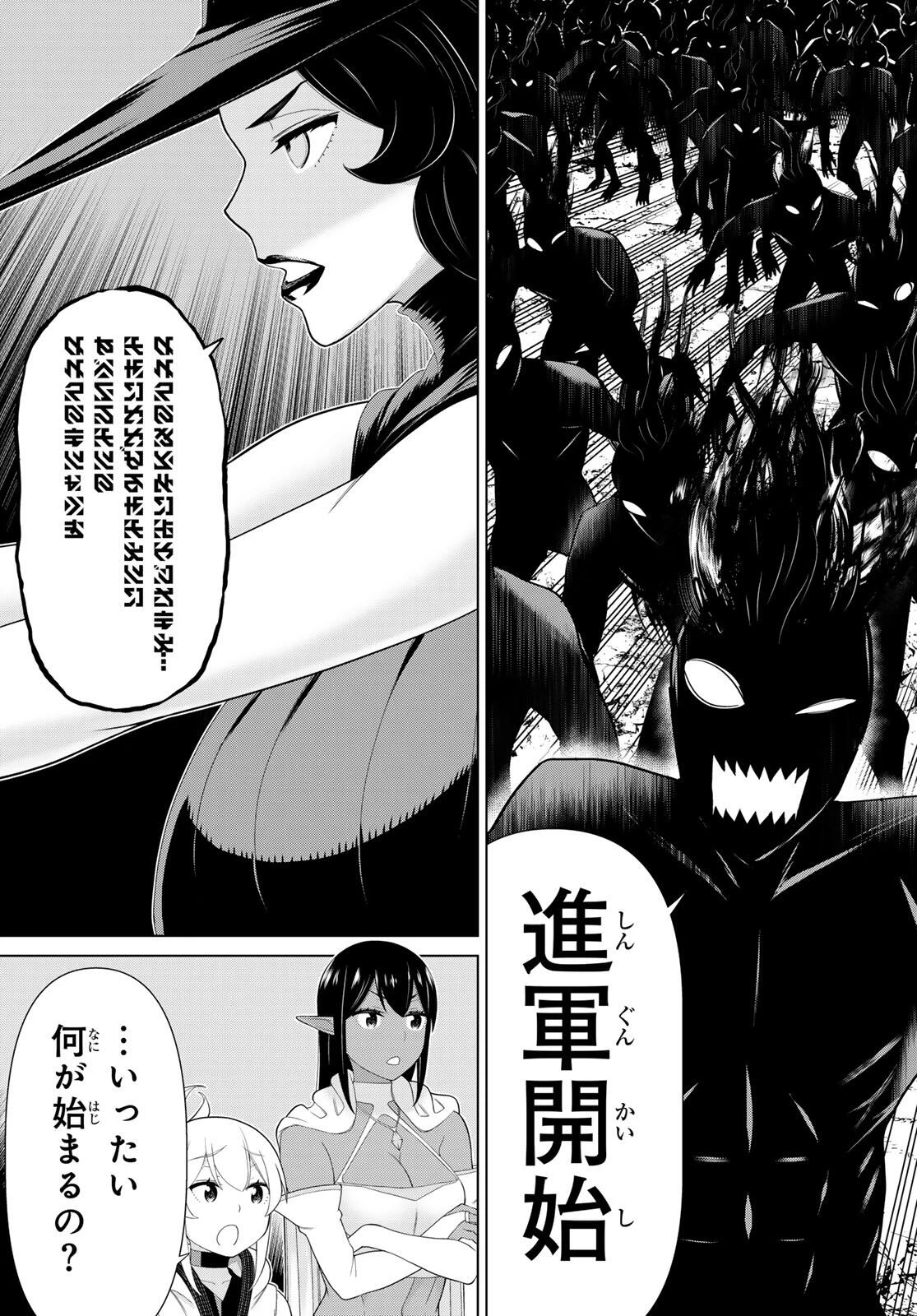 時間停止勇者―余命3日の設定じゃ世界を救うには短すぎる― 第61話 - 27