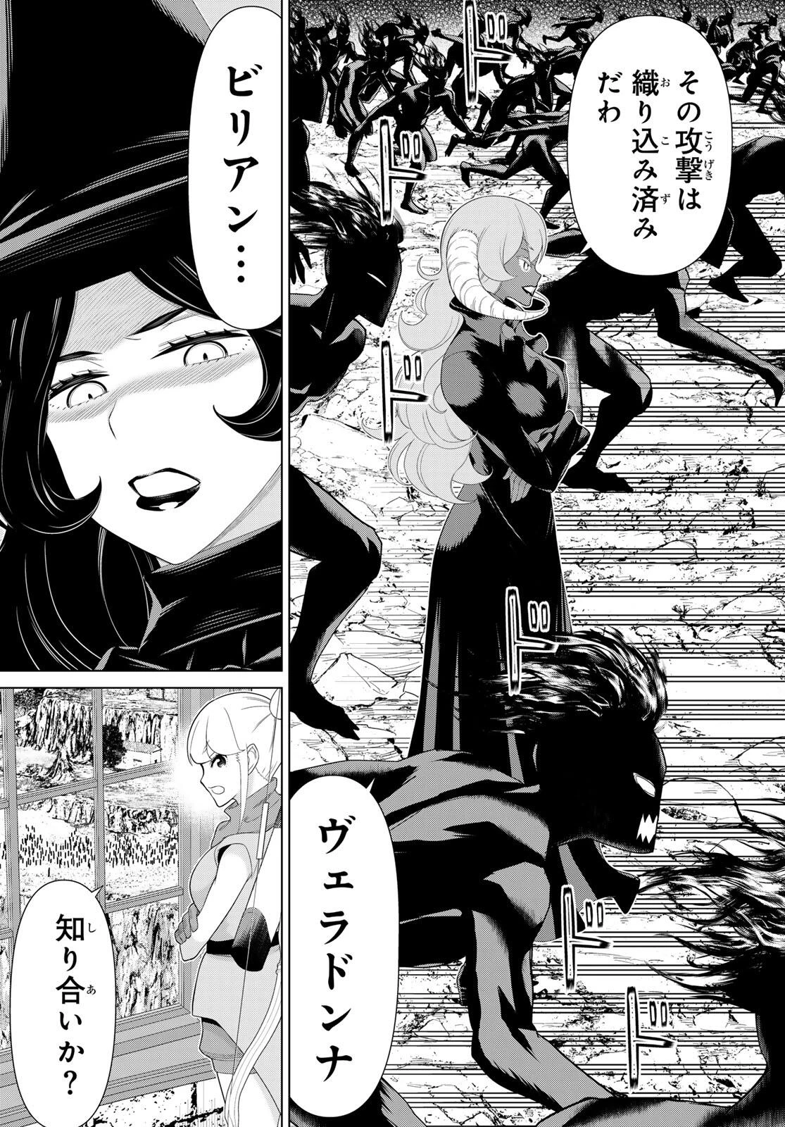 時間停止勇者―余命3日の設定じゃ世界を救うには短すぎる― 第61話 - 32