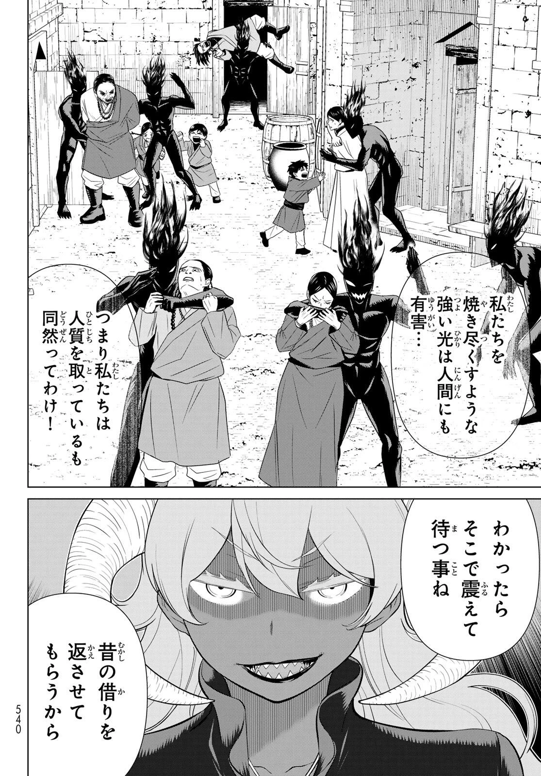 時間停止勇者―余命3日の設定じゃ世界を救うには短すぎる― 第61話 - 34
