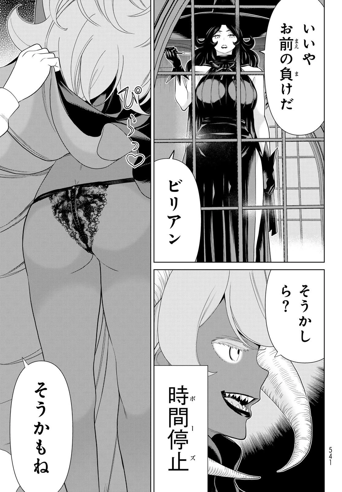 時間停止勇者―余命3日の設定じゃ世界を救うには短すぎる― 第61話 - 35