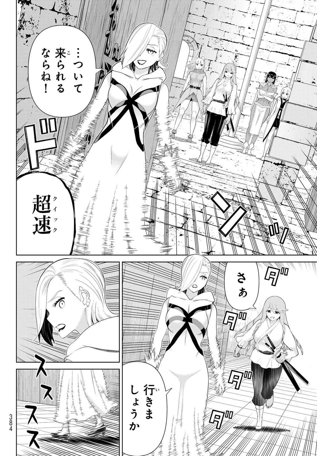 時間停止勇者―余命3日の設定じゃ世界を救うには短すぎる― 第60話 - 24