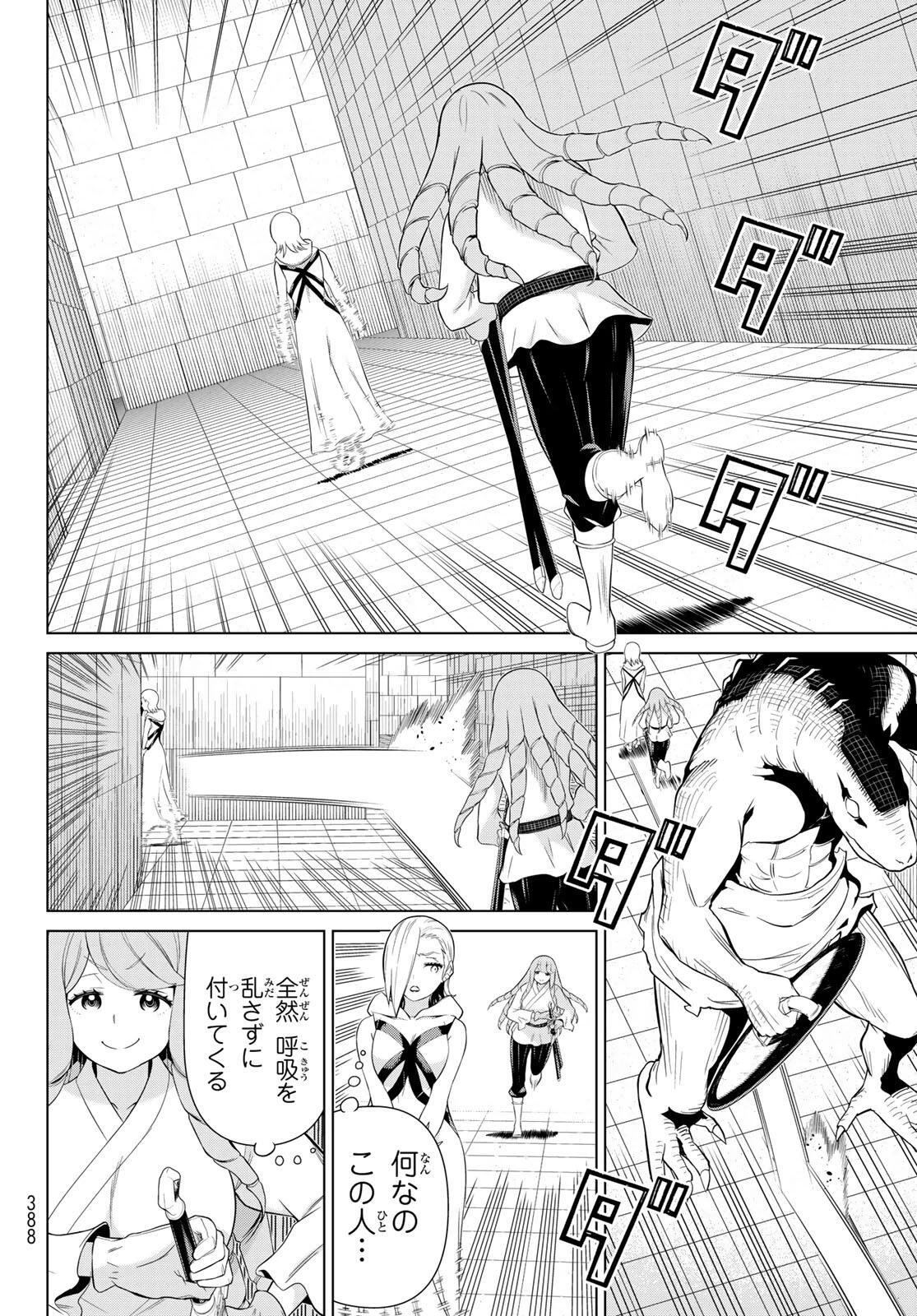 時間停止勇者―余命3日の設定じゃ世界を救うには短すぎる― 第60話 - 28