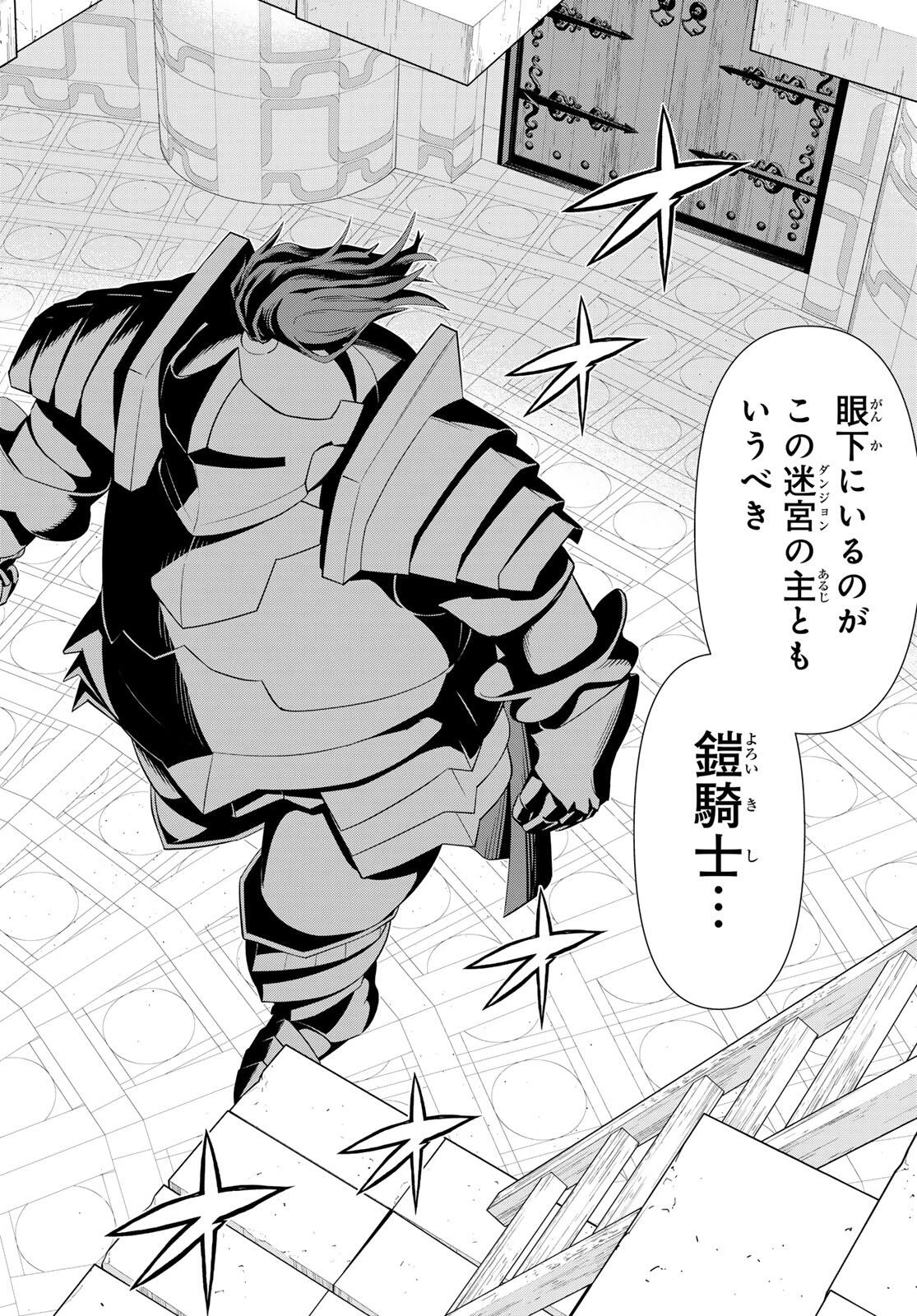 時間停止勇者―余命3日の設定じゃ世界を救うには短すぎる― 第60話 - 30
