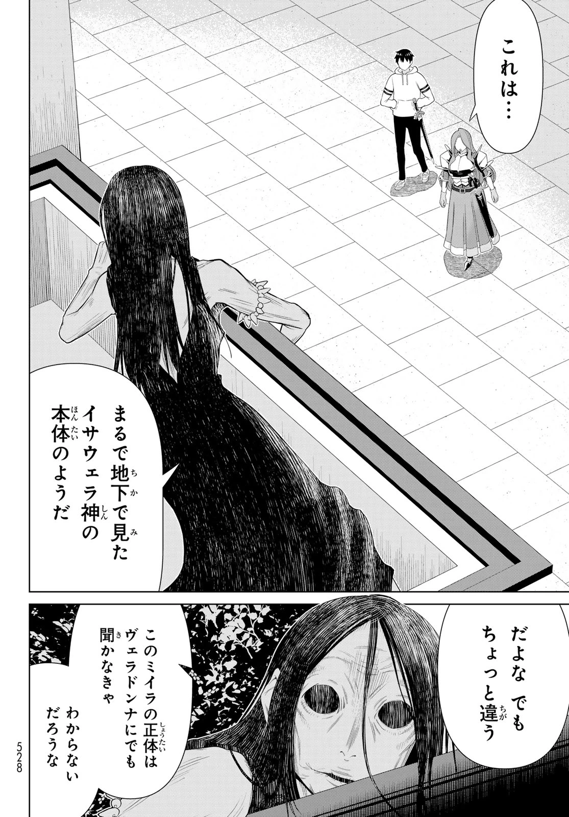 時間停止勇者―余命3日の設定じゃ世界を救うには短すぎる― 第59話 - 8