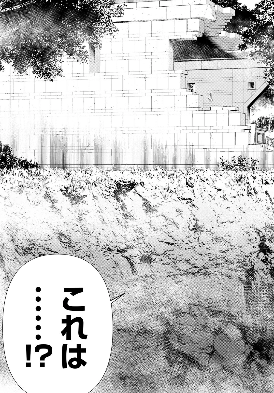 時間停止勇者―余命3日の設定じゃ世界を救うには短すぎる― 第59話 - 11