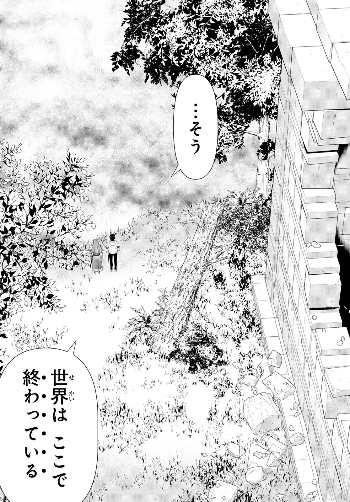 時間停止勇者―余命3日の設定じゃ世界を救うには短すぎる― 第59話 - 12