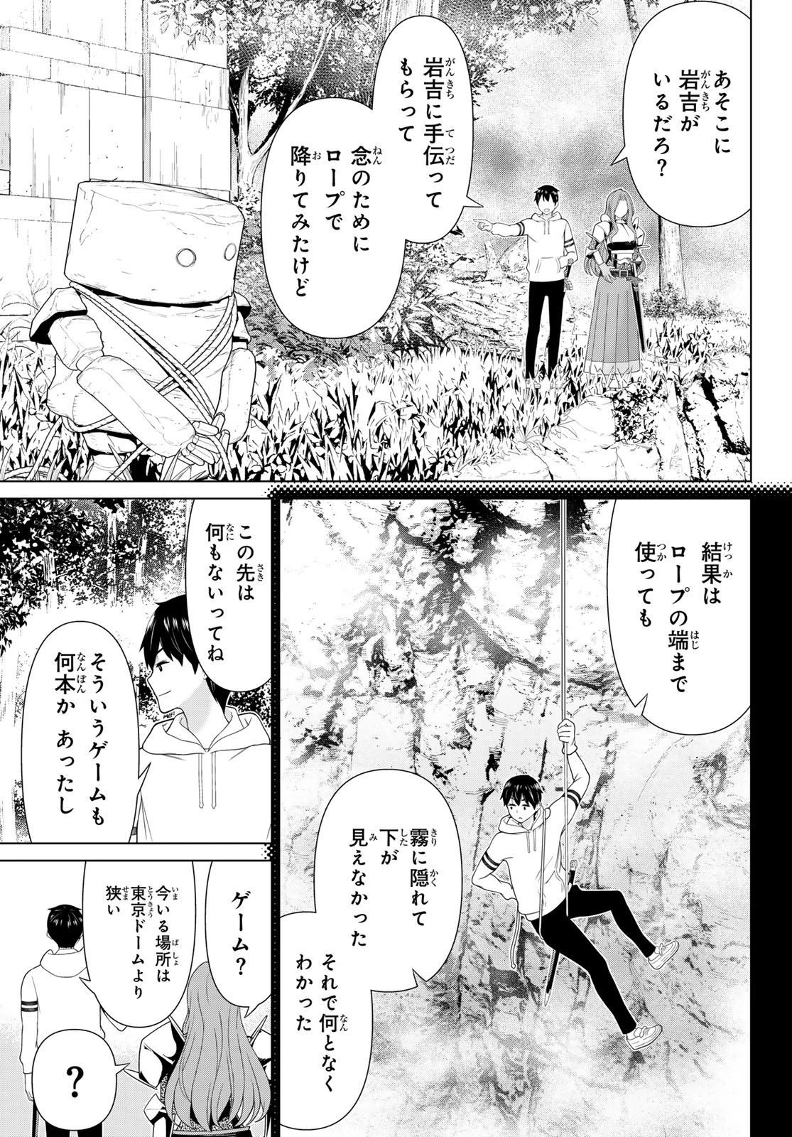 時間停止勇者―余命3日の設定じゃ世界を救うには短すぎる― 第59話 - 13