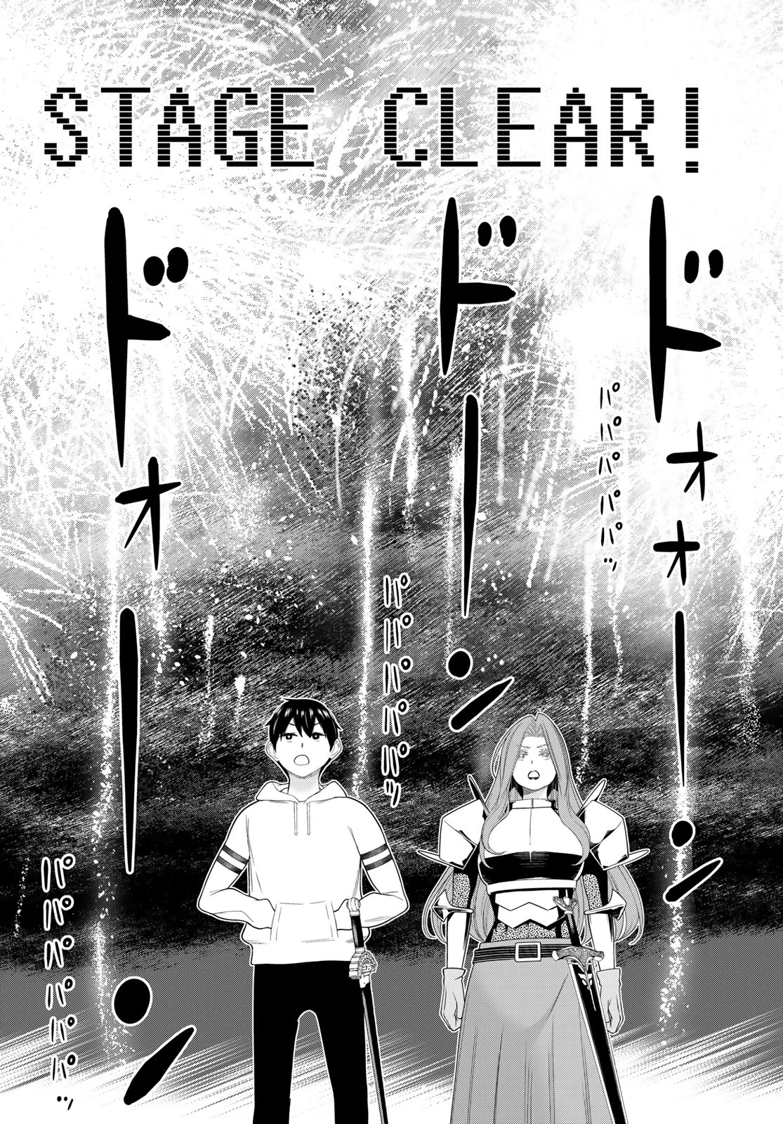 時間停止勇者―余命3日の設定じゃ世界を救うには短すぎる― 第59話 - 14