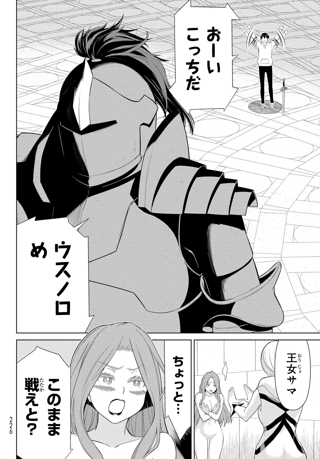 時間停止勇者―余命3日の設定じゃ世界を救うには短すぎる― 第58話 - 4