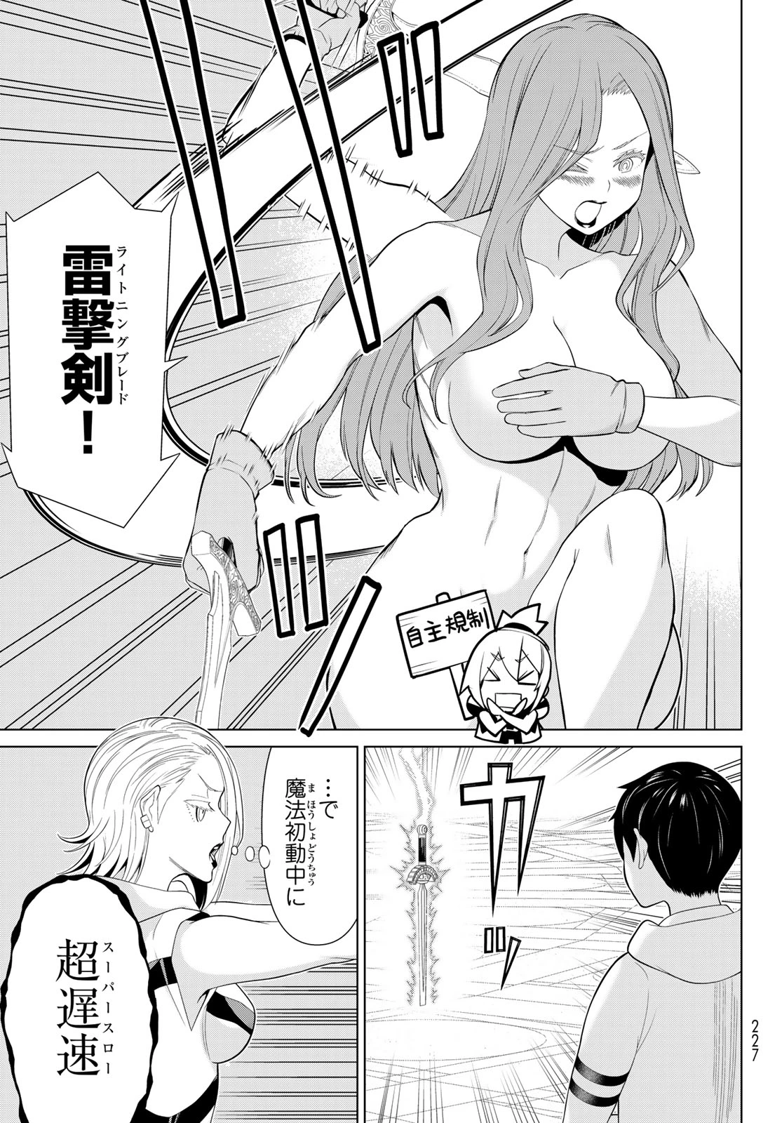 時間停止勇者―余命3日の設定じゃ世界を救うには短すぎる― 第58話 - 5